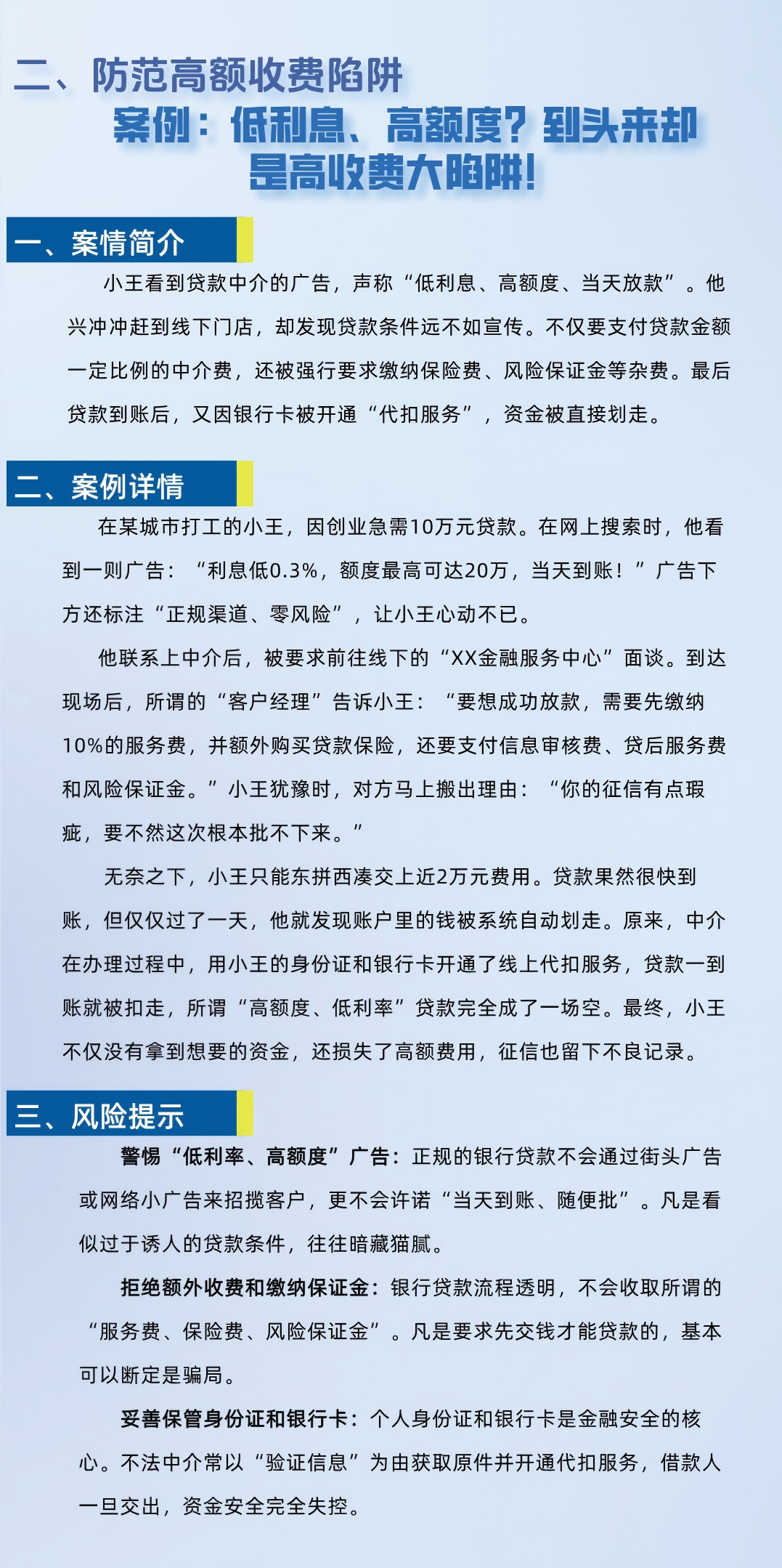 案例二.png