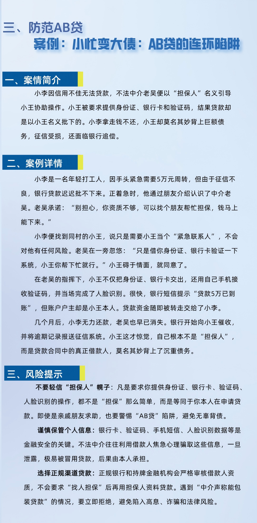 案例三.png