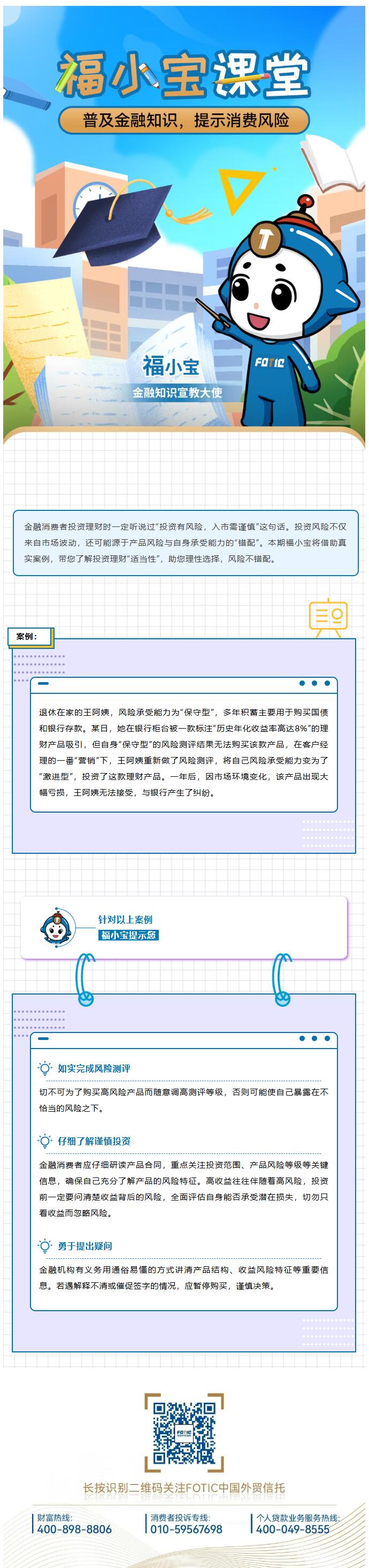 福小宝2.jpg
