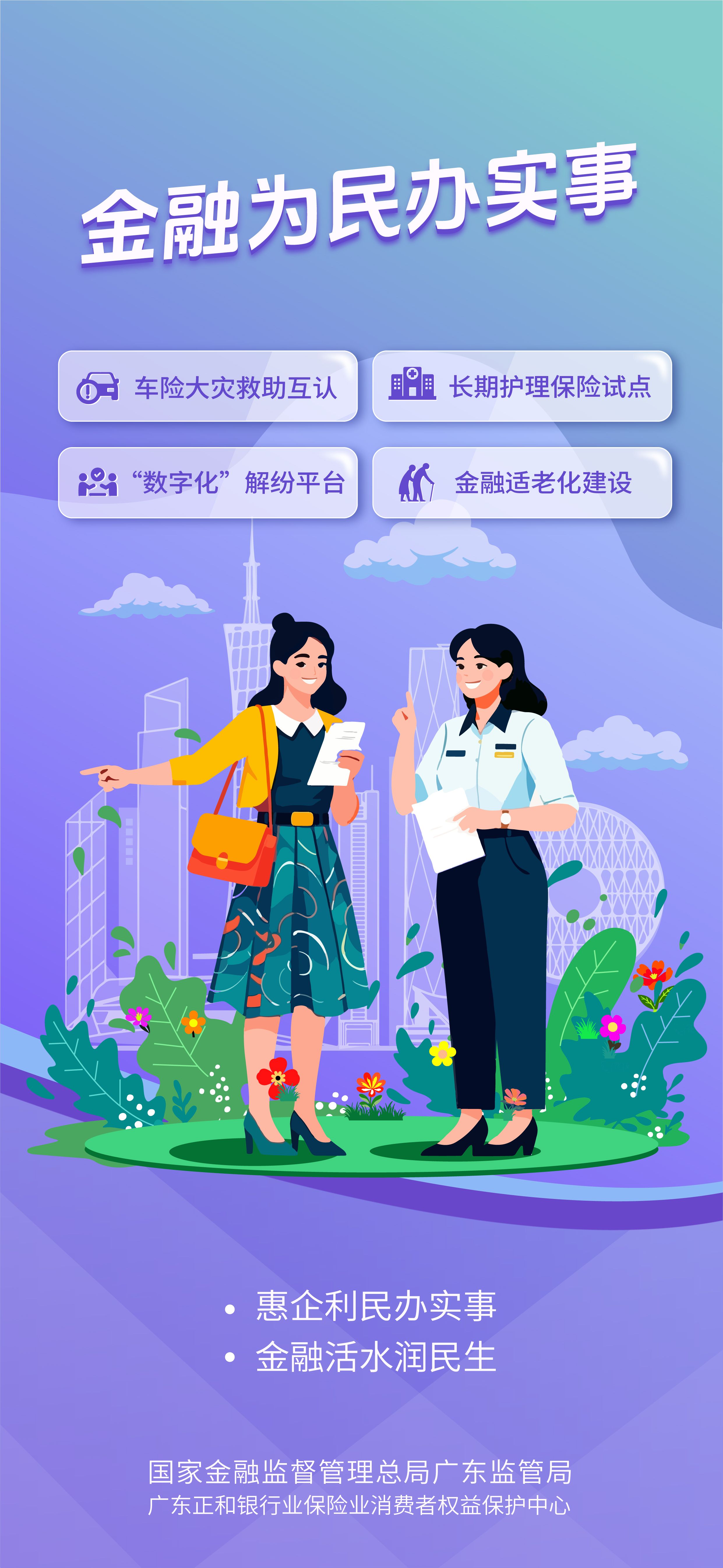 金融为民办实事(1).jpg