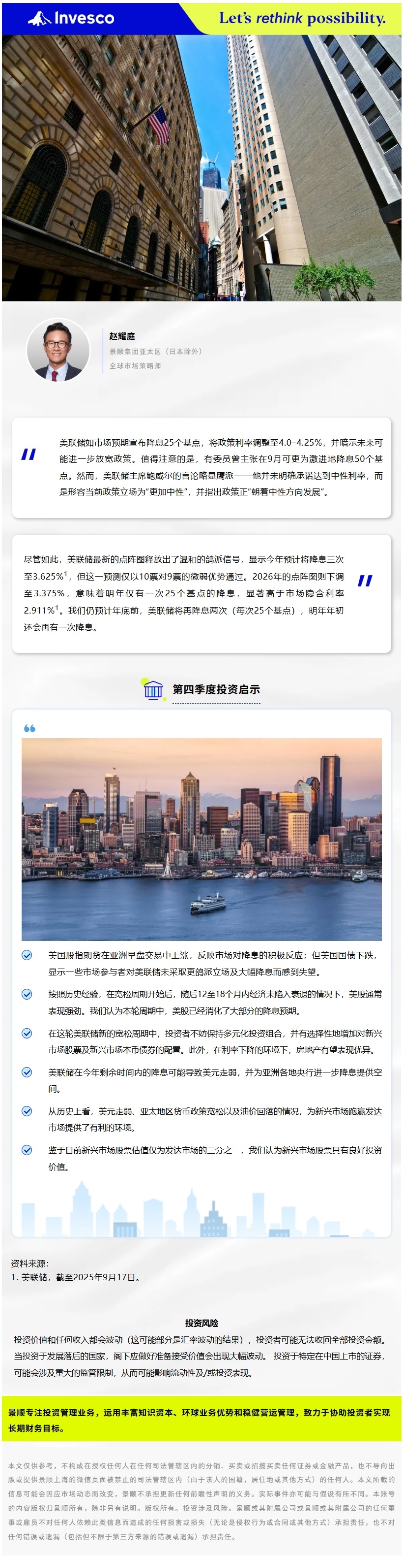 屏幕截图_22-9-2025_115810_mp.weixin.qq.com.jpeg