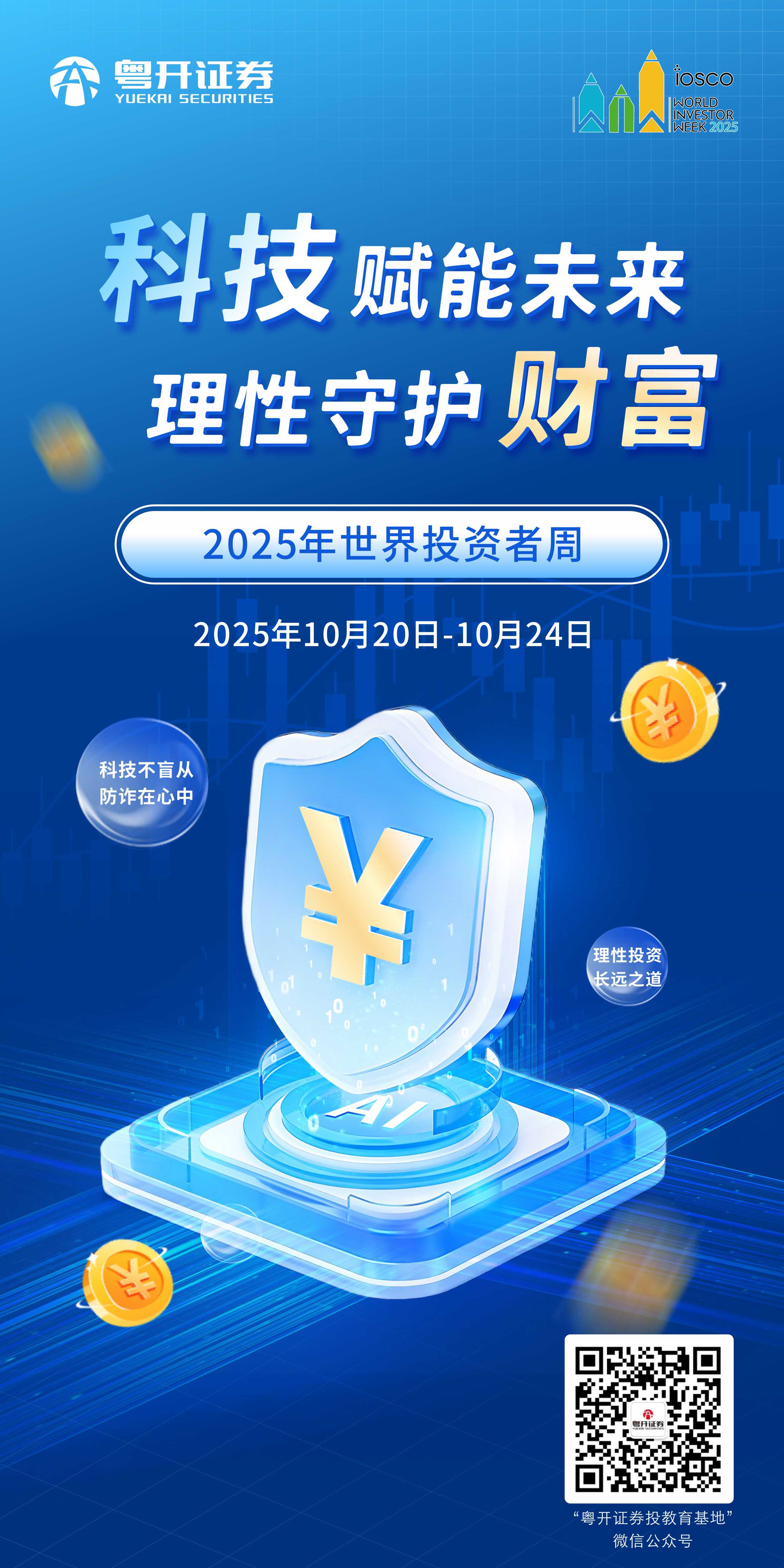 微信图片_20251016101313_6056_7.jpg