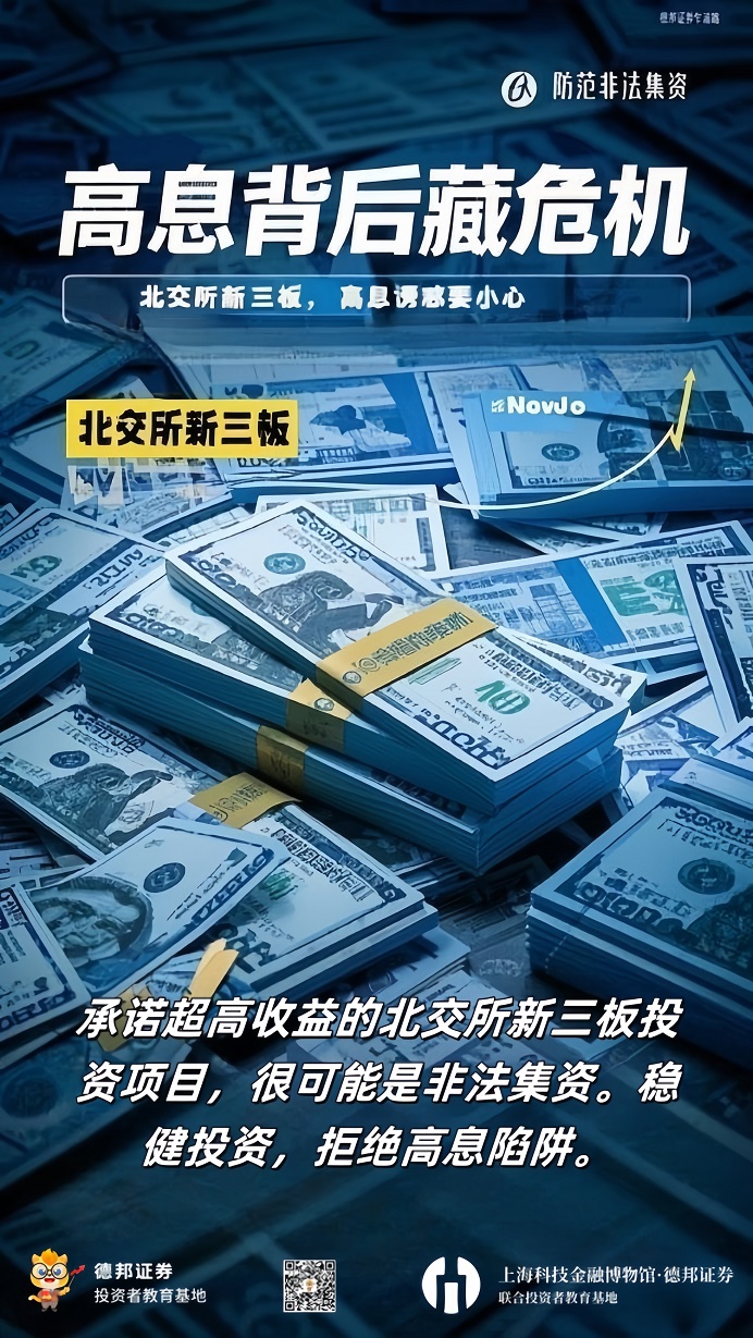 719、高息背后藏危机3.jpg