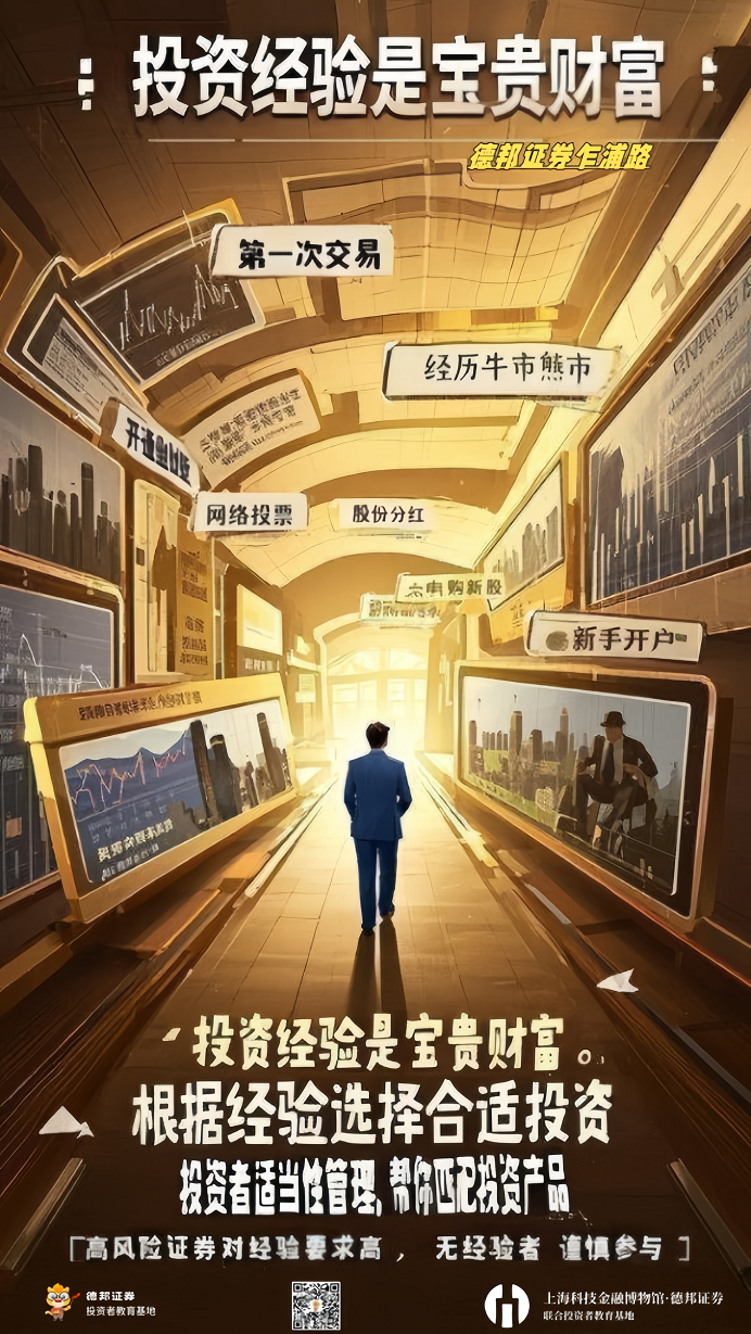 720、关注投资经验4.png