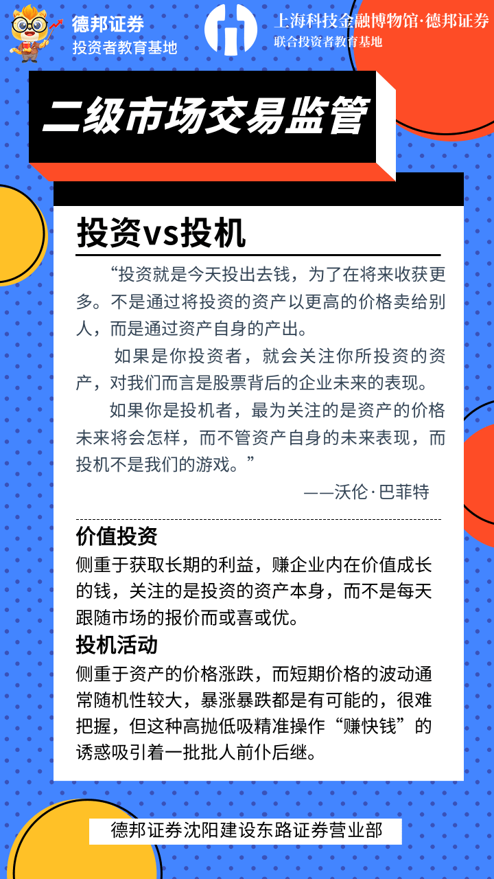 755、二级市场交易监管（第三类）.png