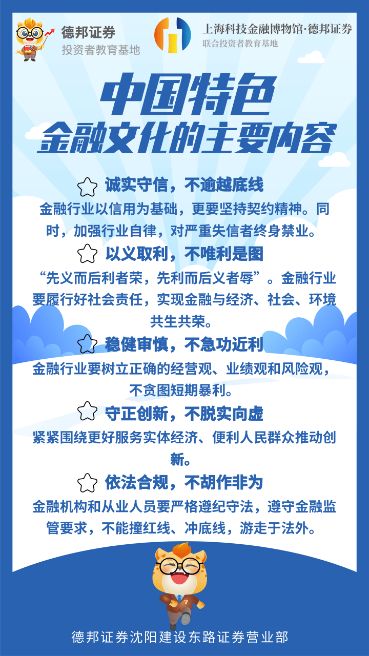 769、中国特色  金融文化的主要内容（第二类）.png