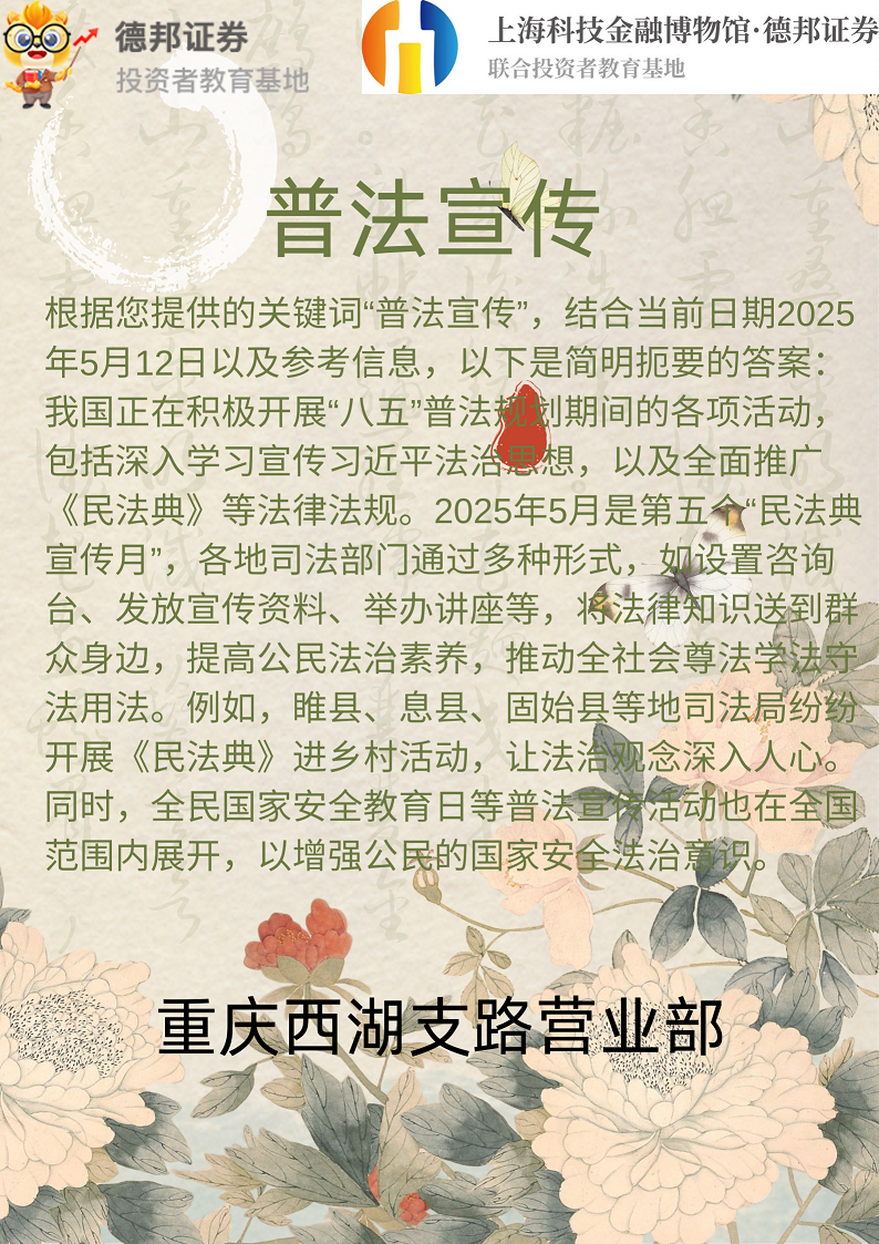 964、普法宣传.png