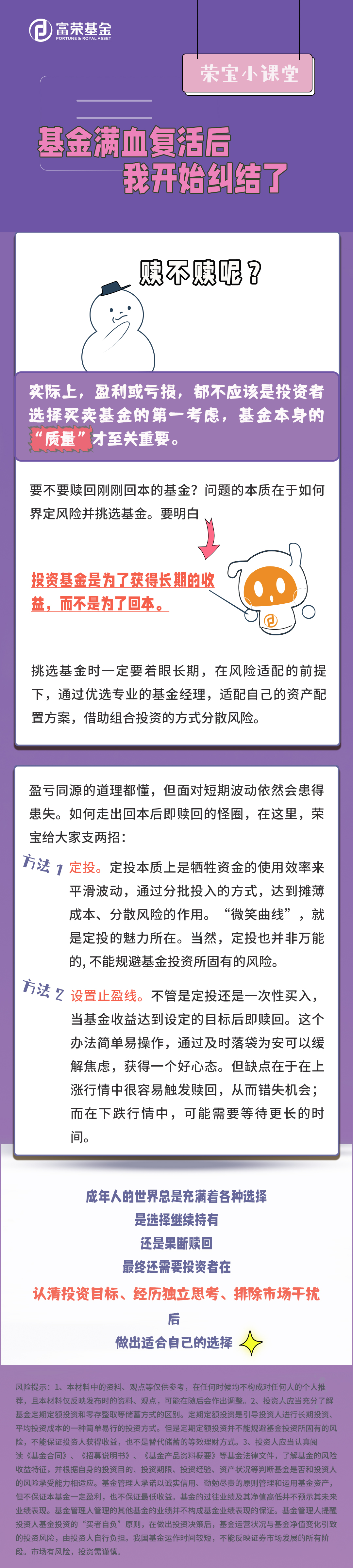 基金满血复活后 我开始纠结了.jpg