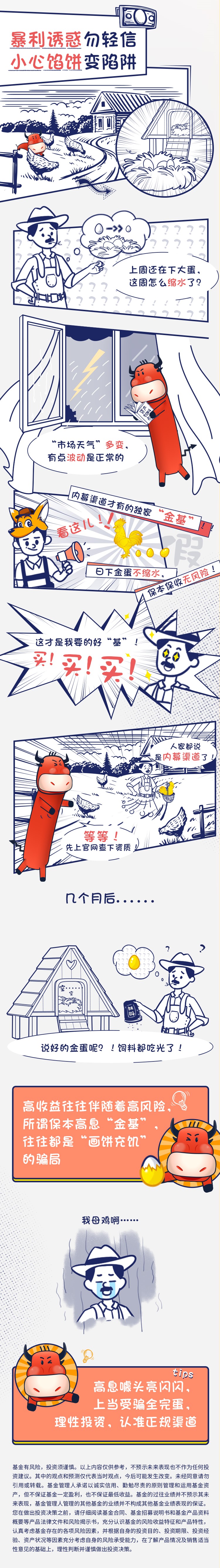 漫画长图-切图2.jpg