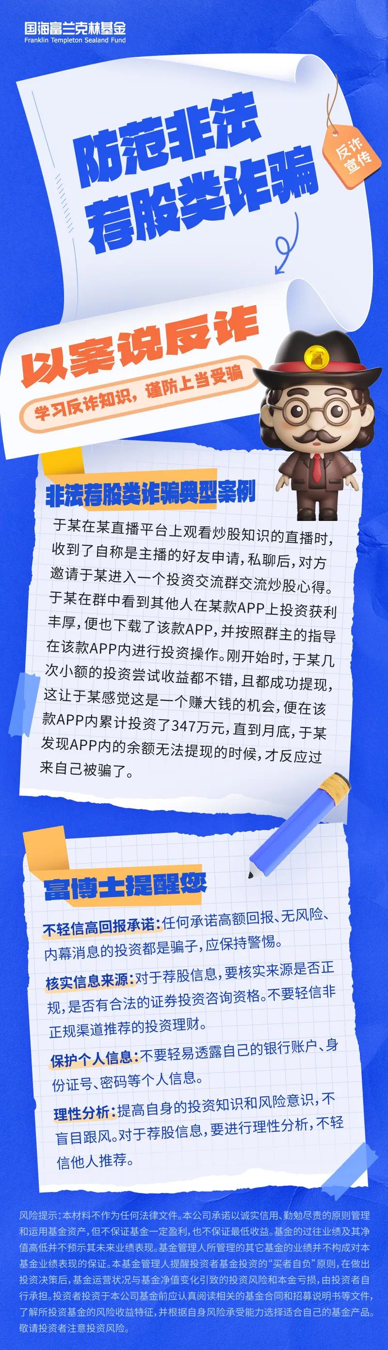 反诈宣传海报  (3).jpg