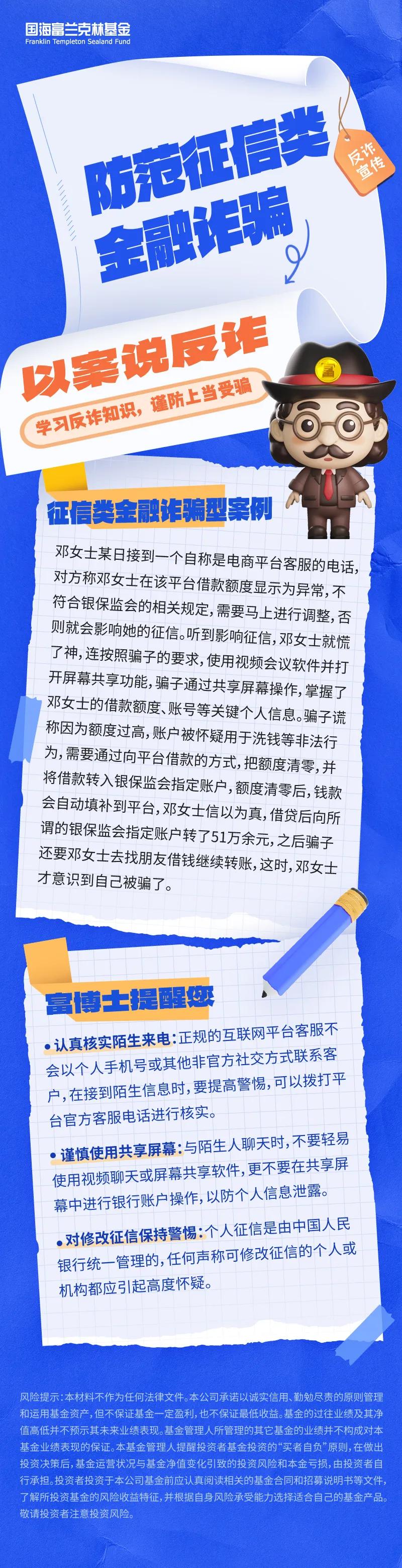 反诈宣传海报  (4).jpg
