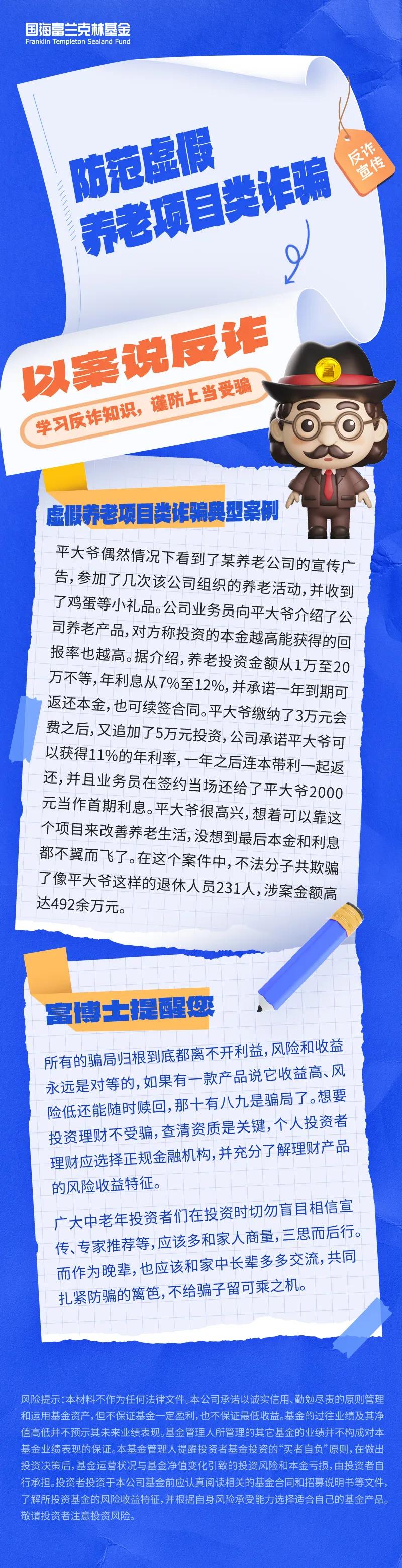 反诈宣传海报  (6).jpg