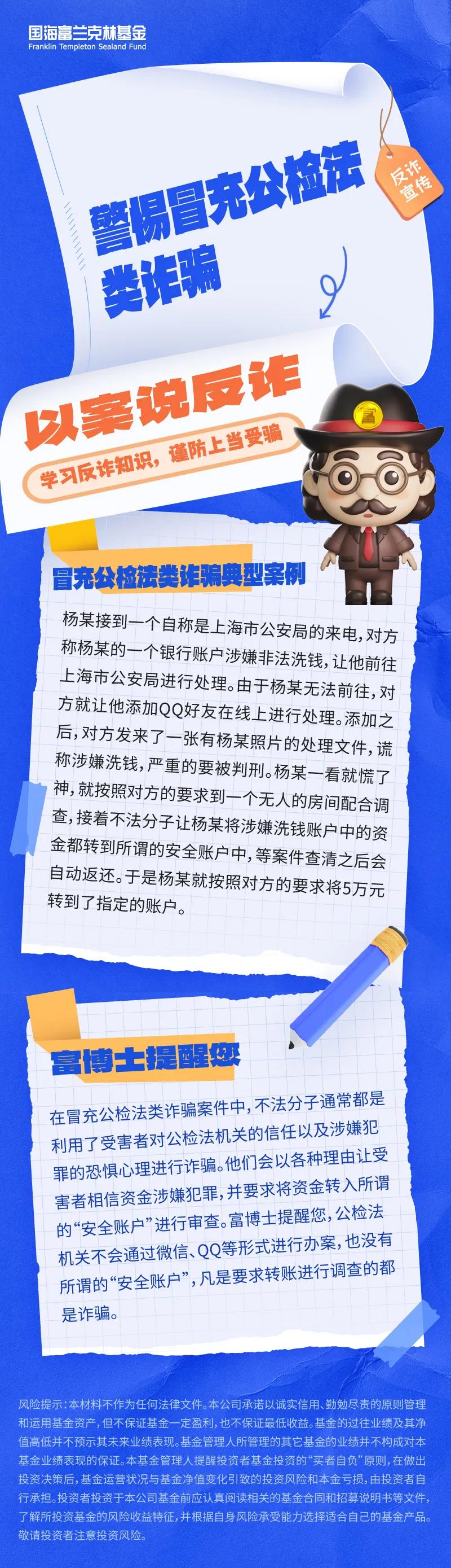 反诈宣传海报 (7).jpg