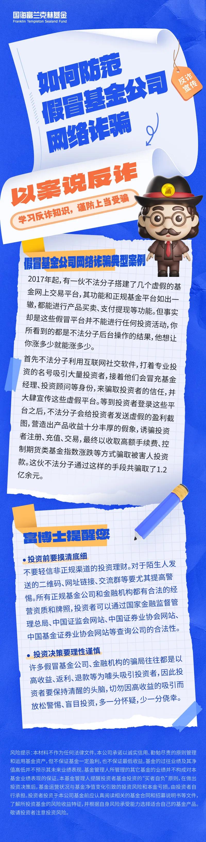 反诈宣传海报 (8).jpg