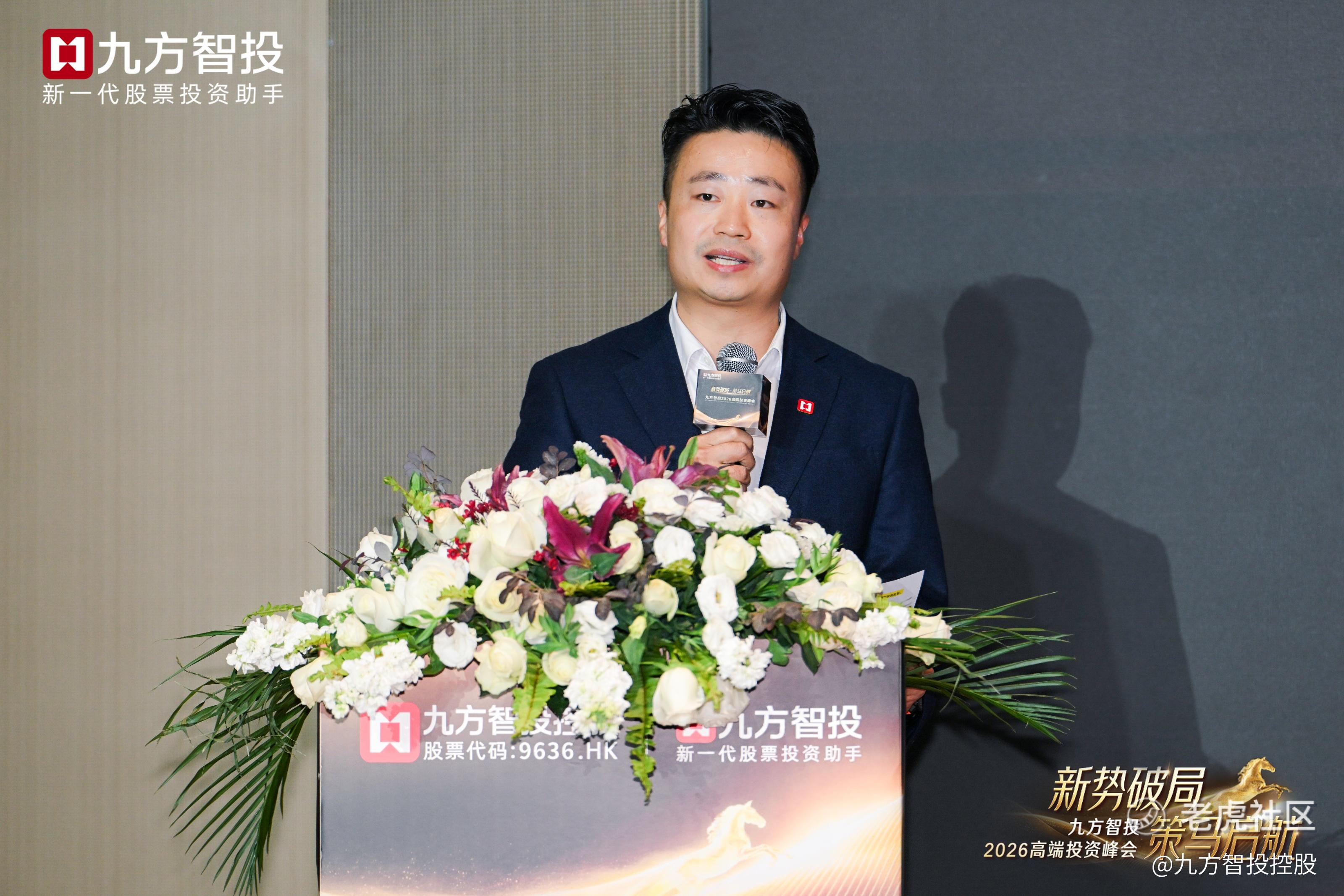 图为九方智投副总经理张培红发表开幕致辞