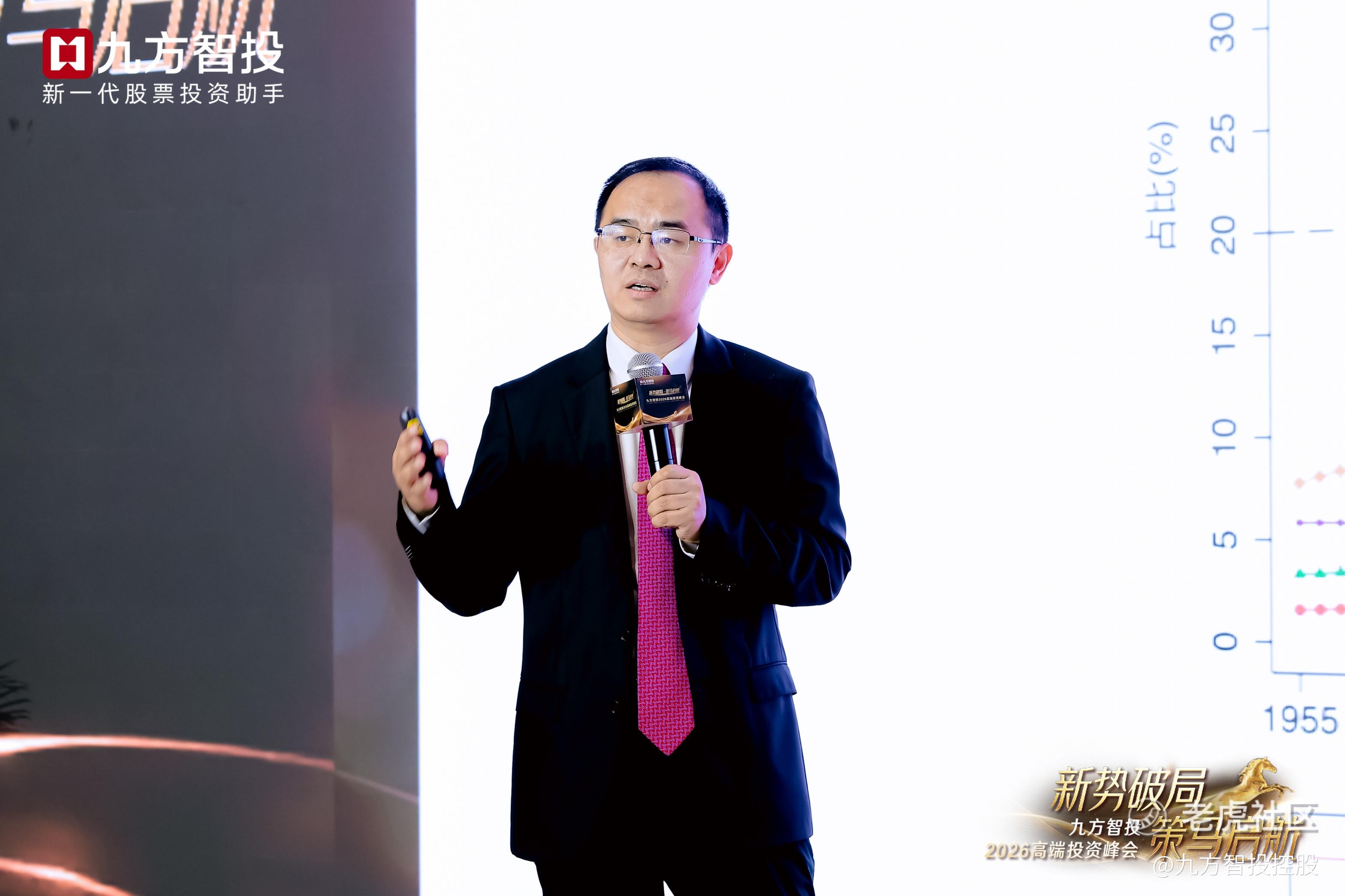 图为九方智投首席经济学家、中国社会科学院世界经济与政治研究所全球宏观经济研究室主任肖立晟发表演讲