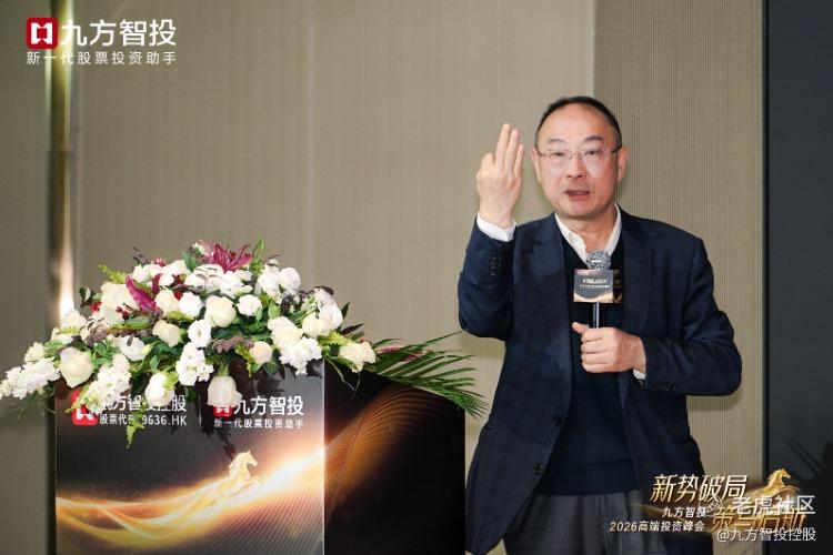 图为中国人民大学国际关系学院教授金灿荣发表演讲