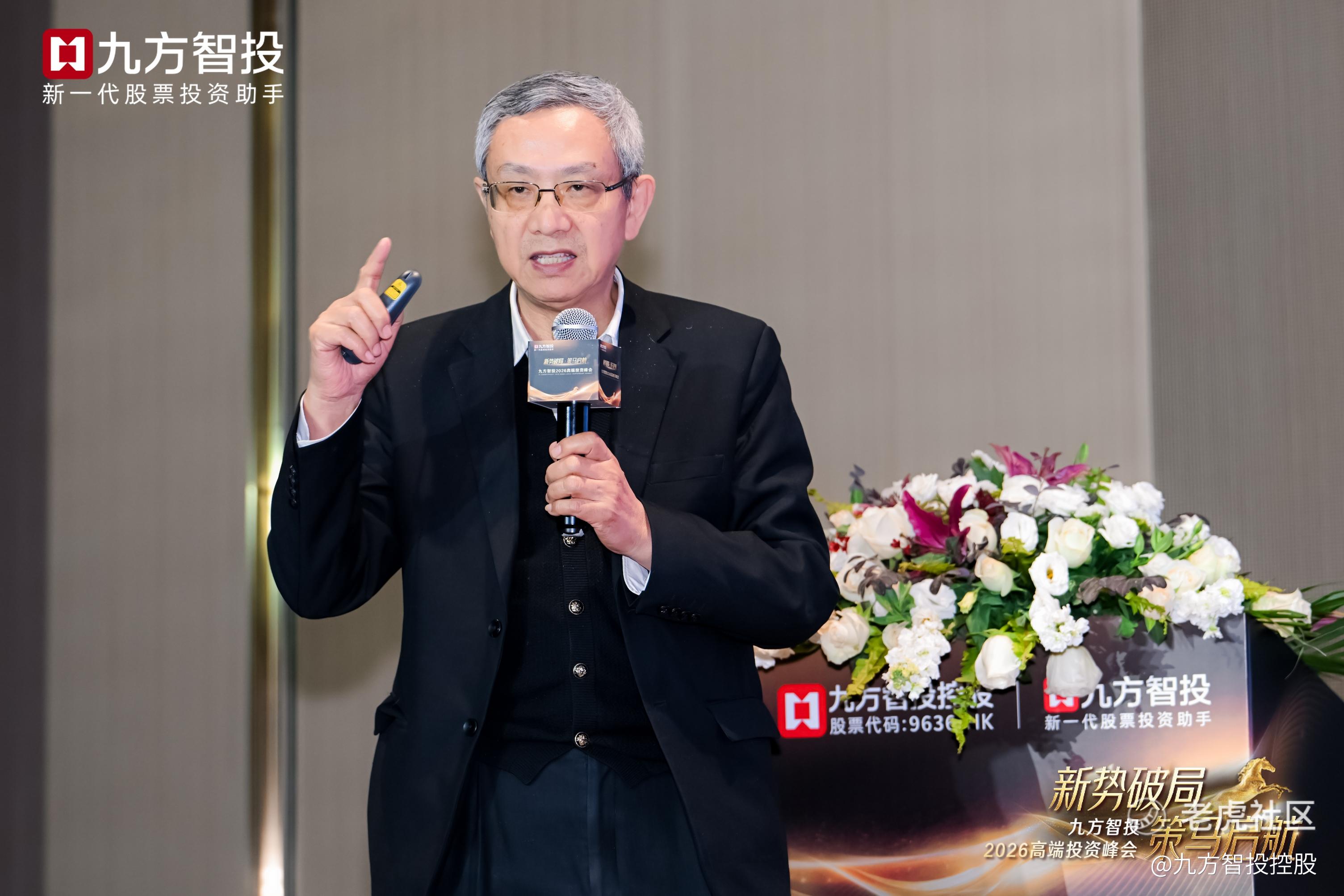 图为华夏新供给经济学研究院院长贾康发表演讲