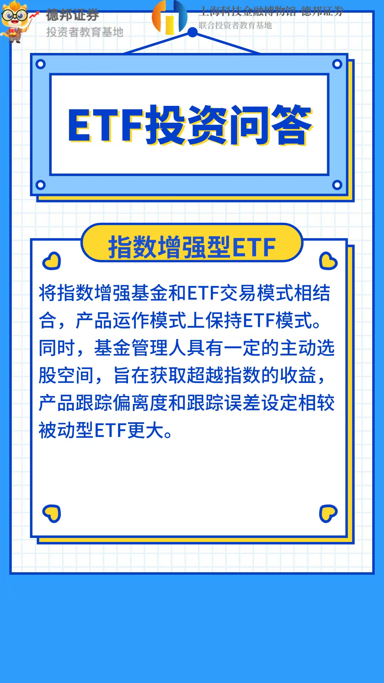 1302、ETF投资问答5.jpg