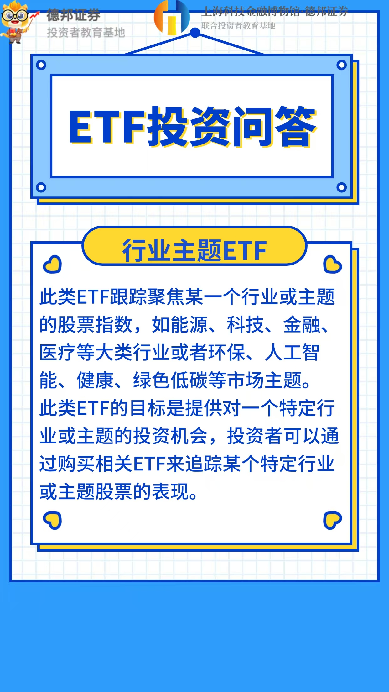 1303、ETF投资问答6.jpg
