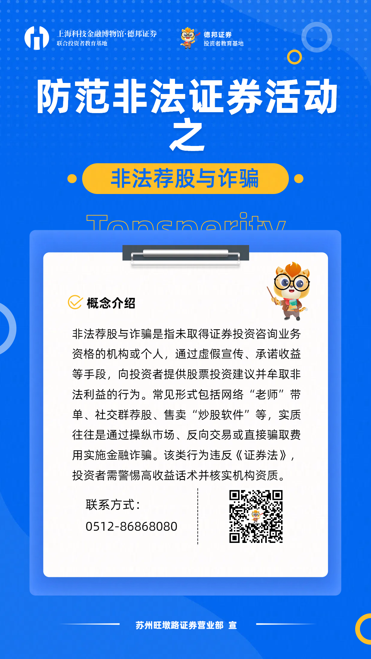 1321、防非1.png