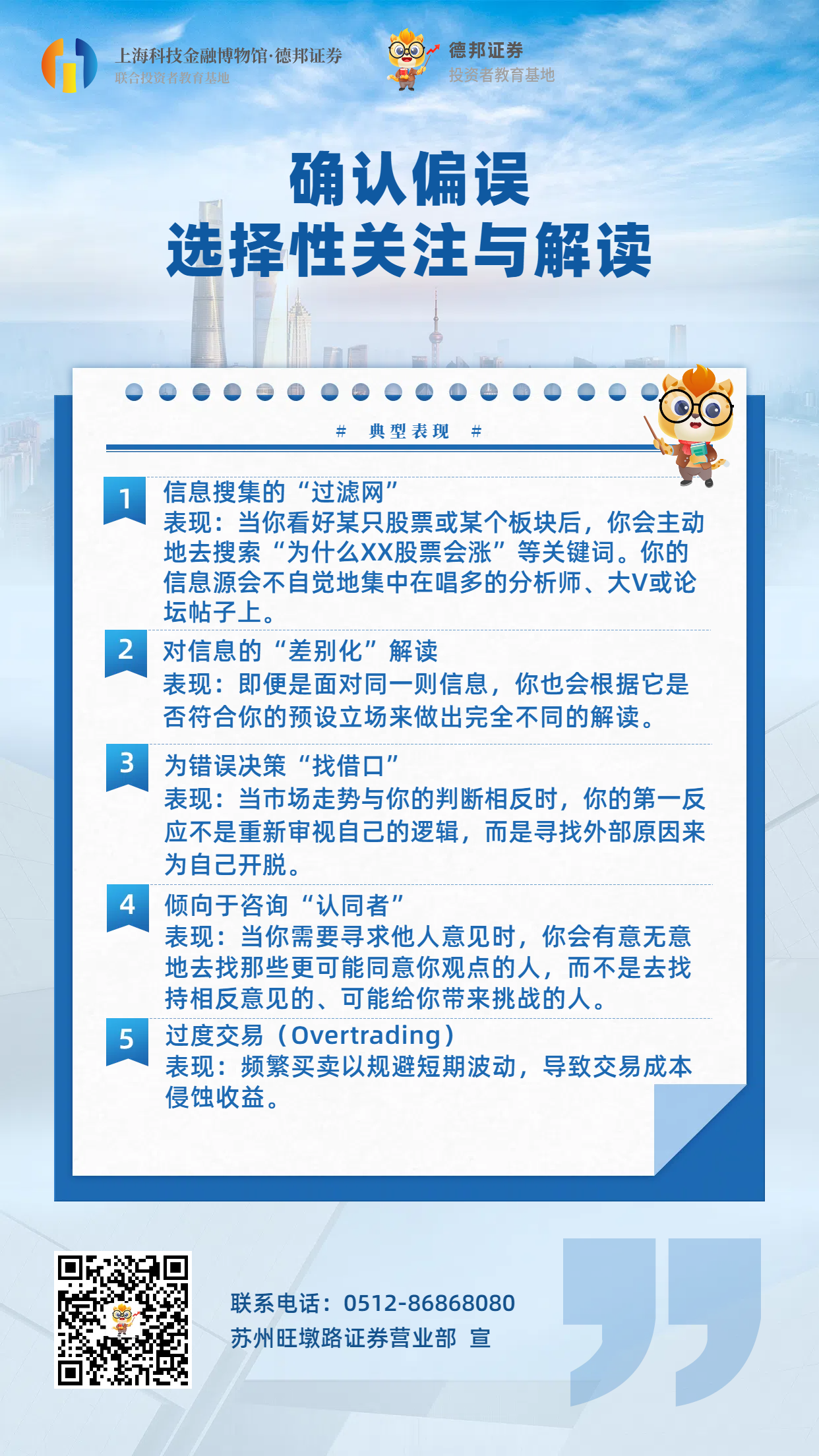 1325、理性投资2.png