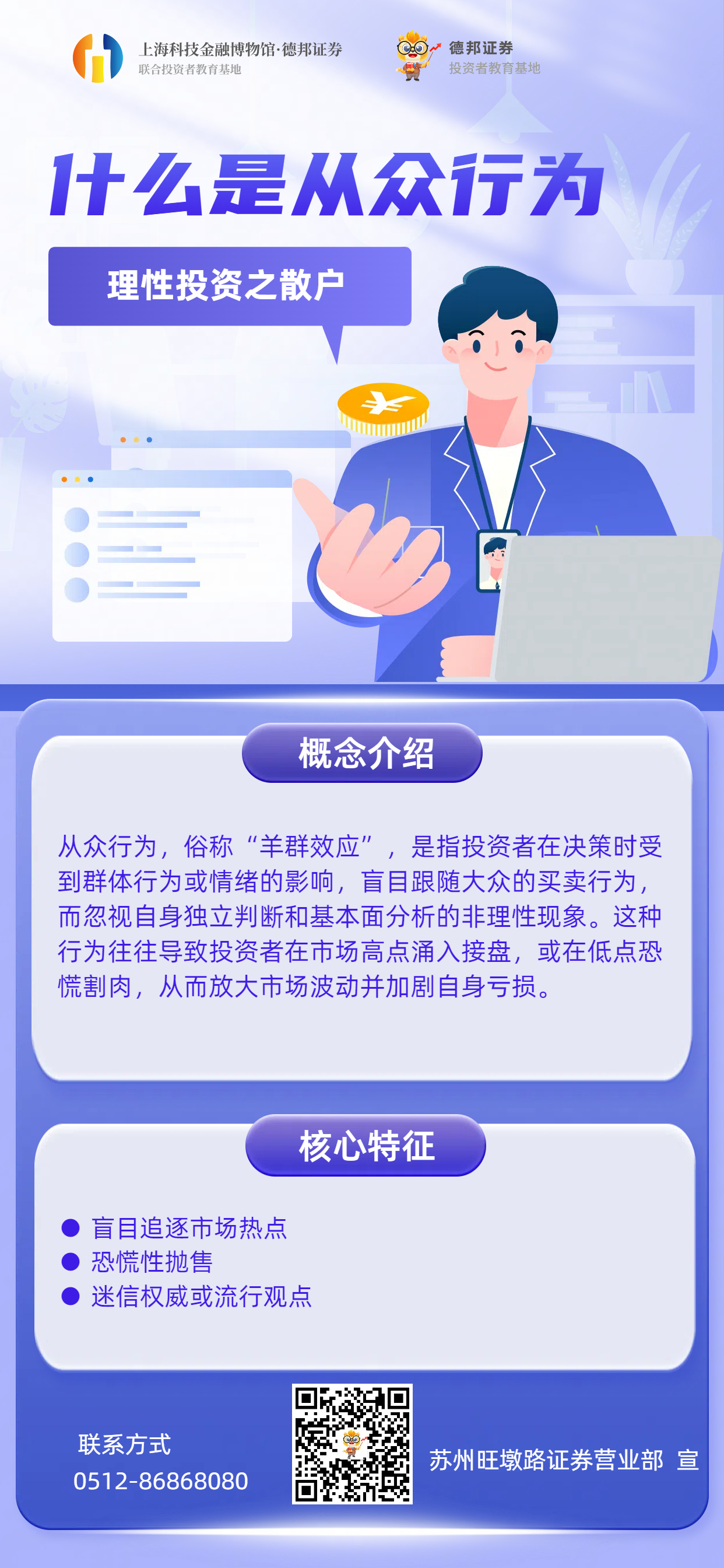 1326、理性投资3.png