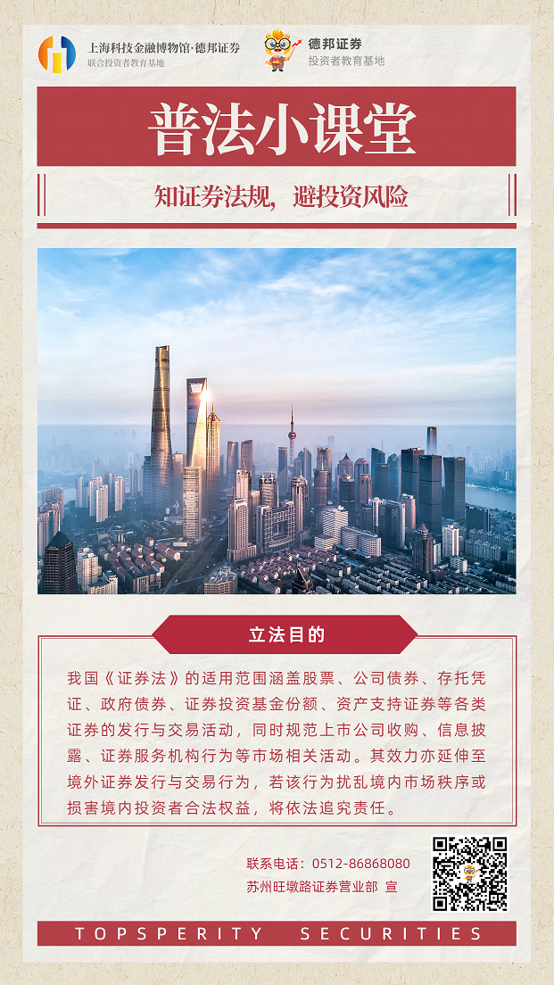 1327、普法宣传1.png