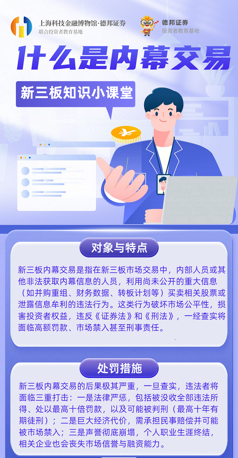 1334、新三板1.png
