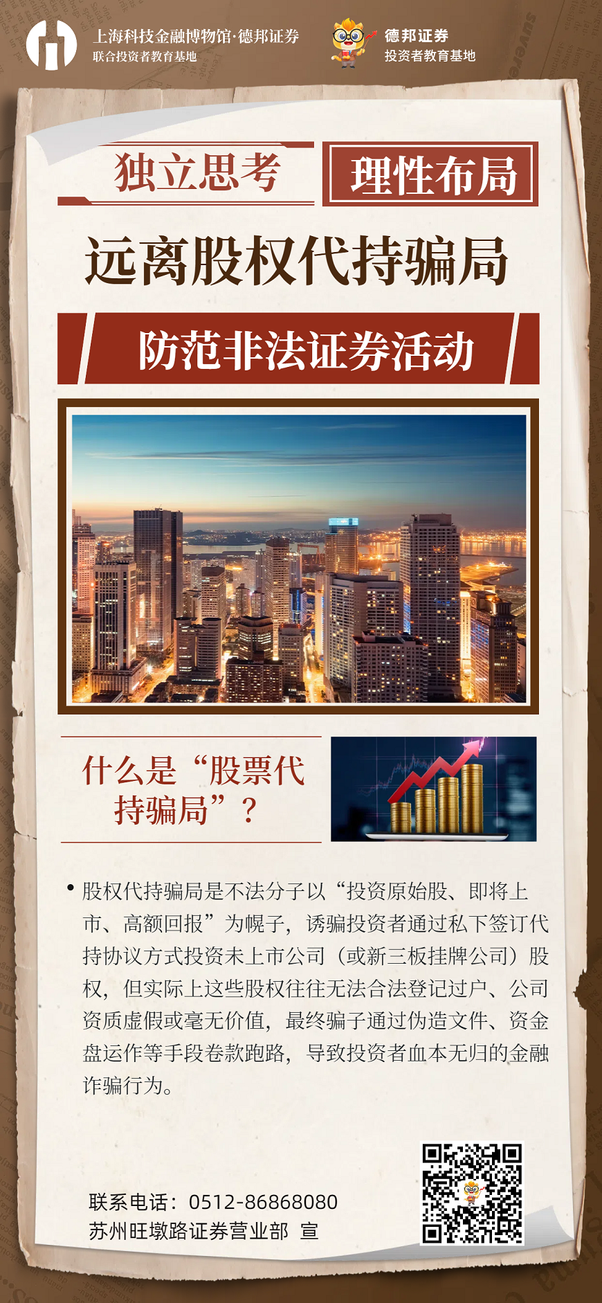 1335、新三板2.png