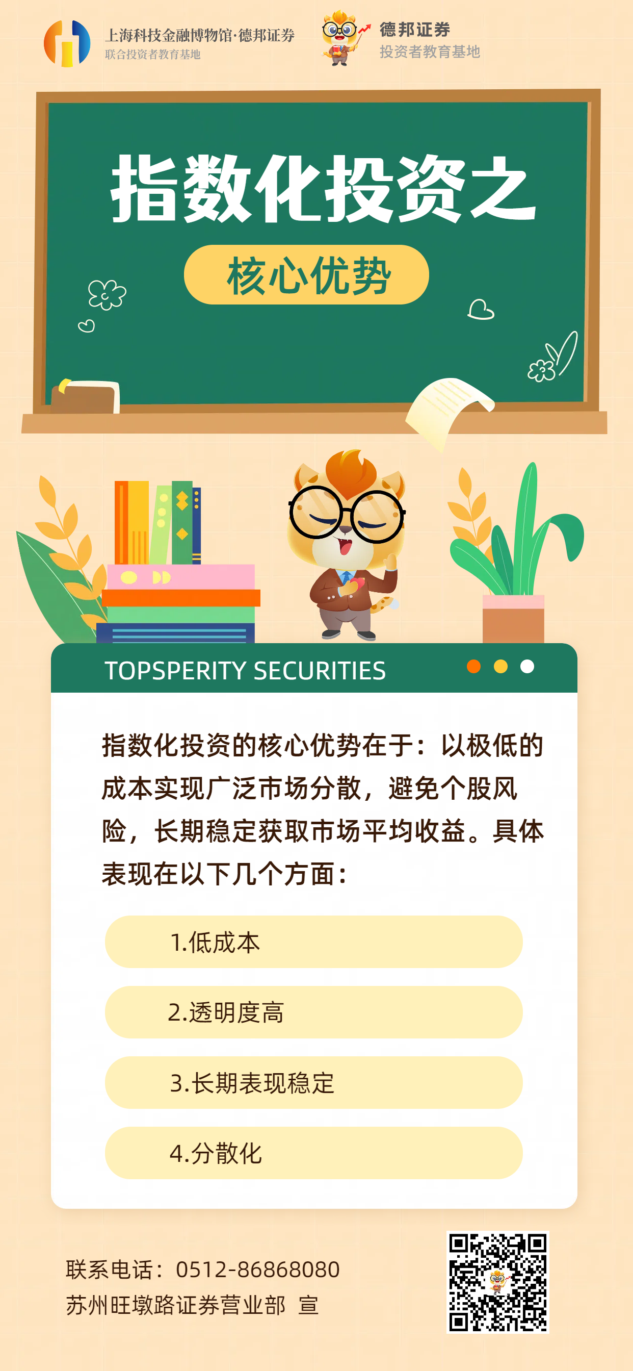 1336、指数化投资1.png