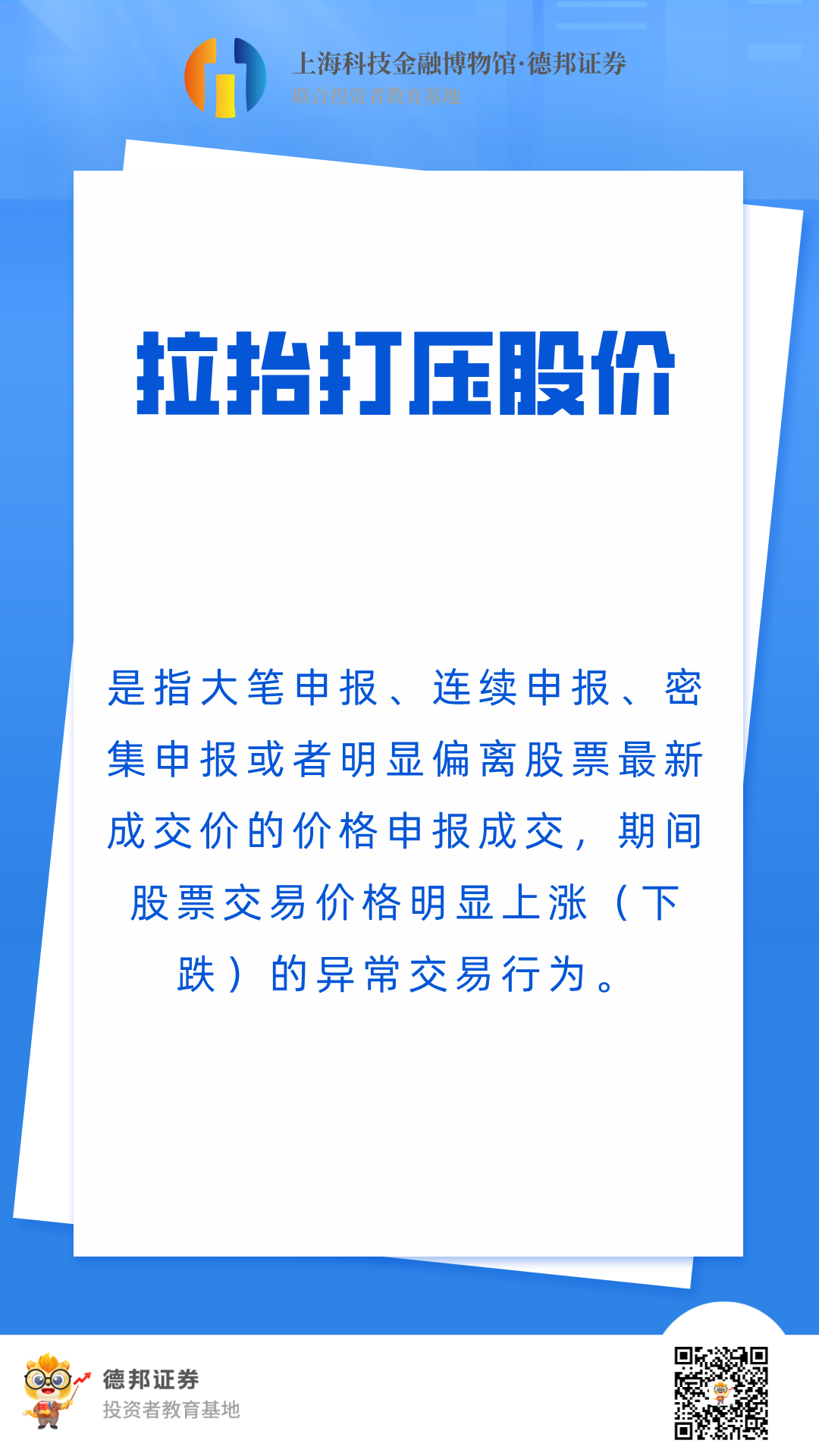 1348、拉抬打压股价.png