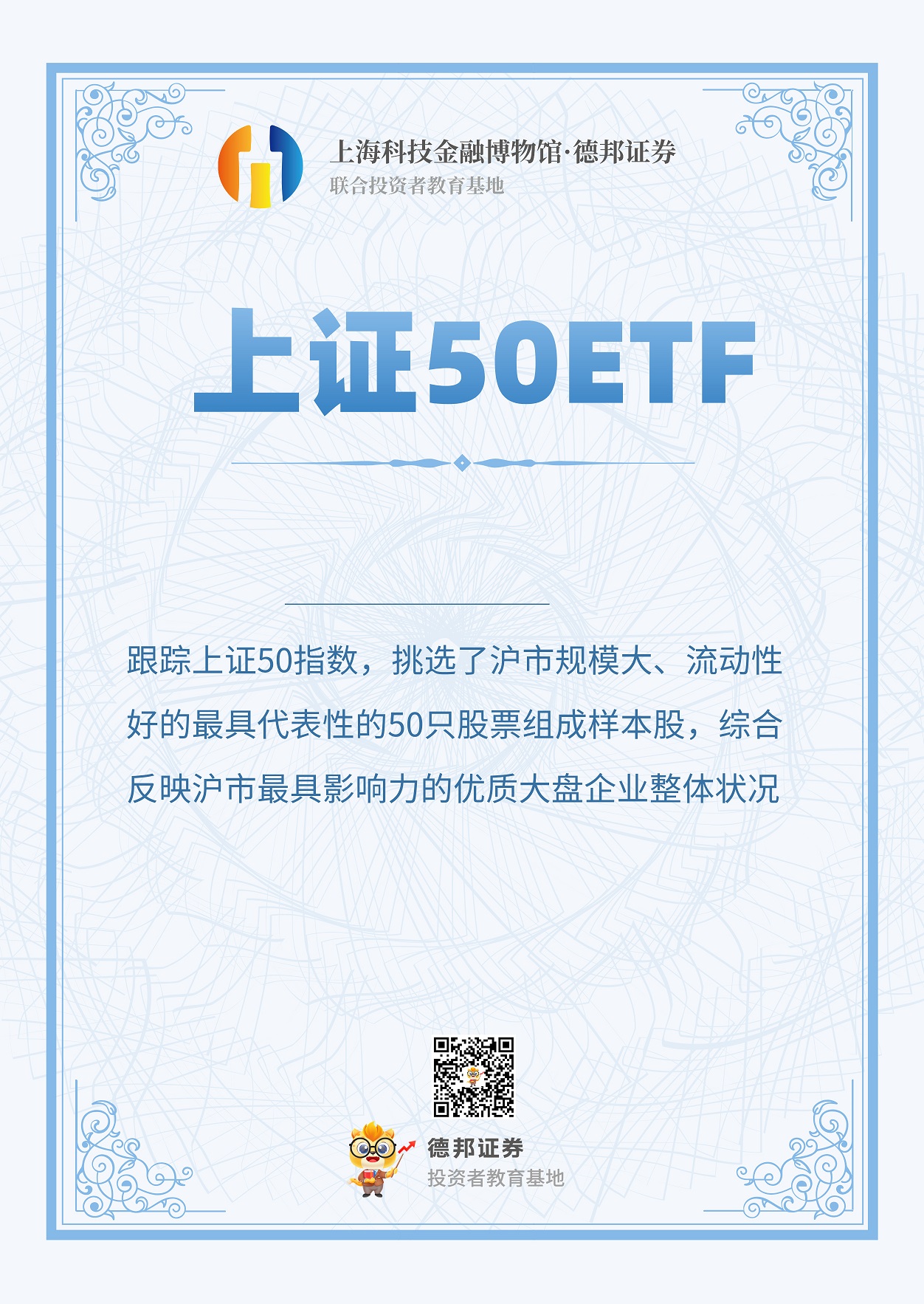 1353、上证50ETF.jpg