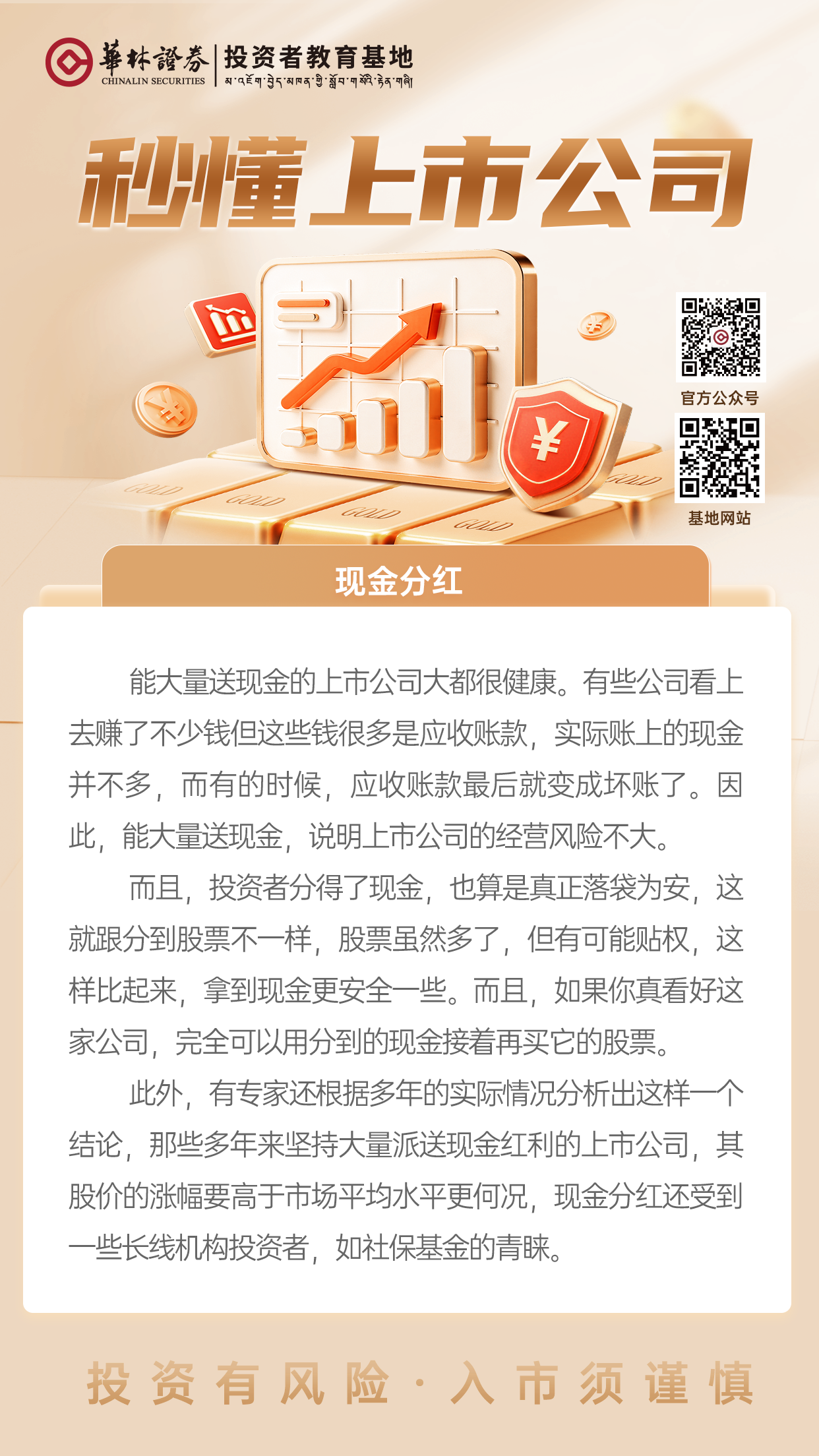 13、【现金分红】.png