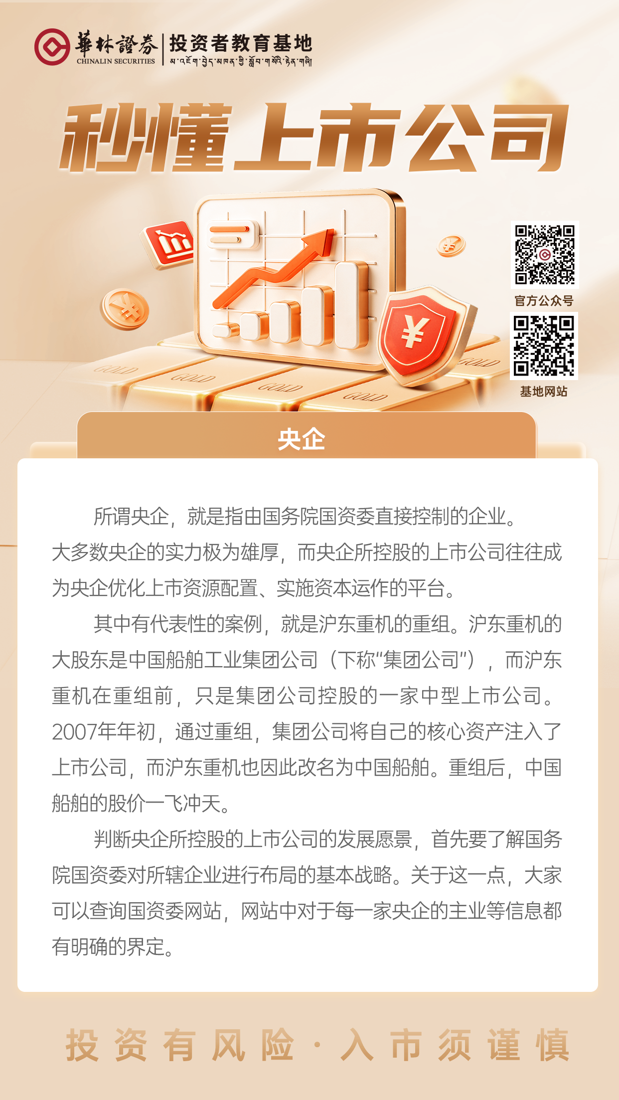 22、【央企】.png