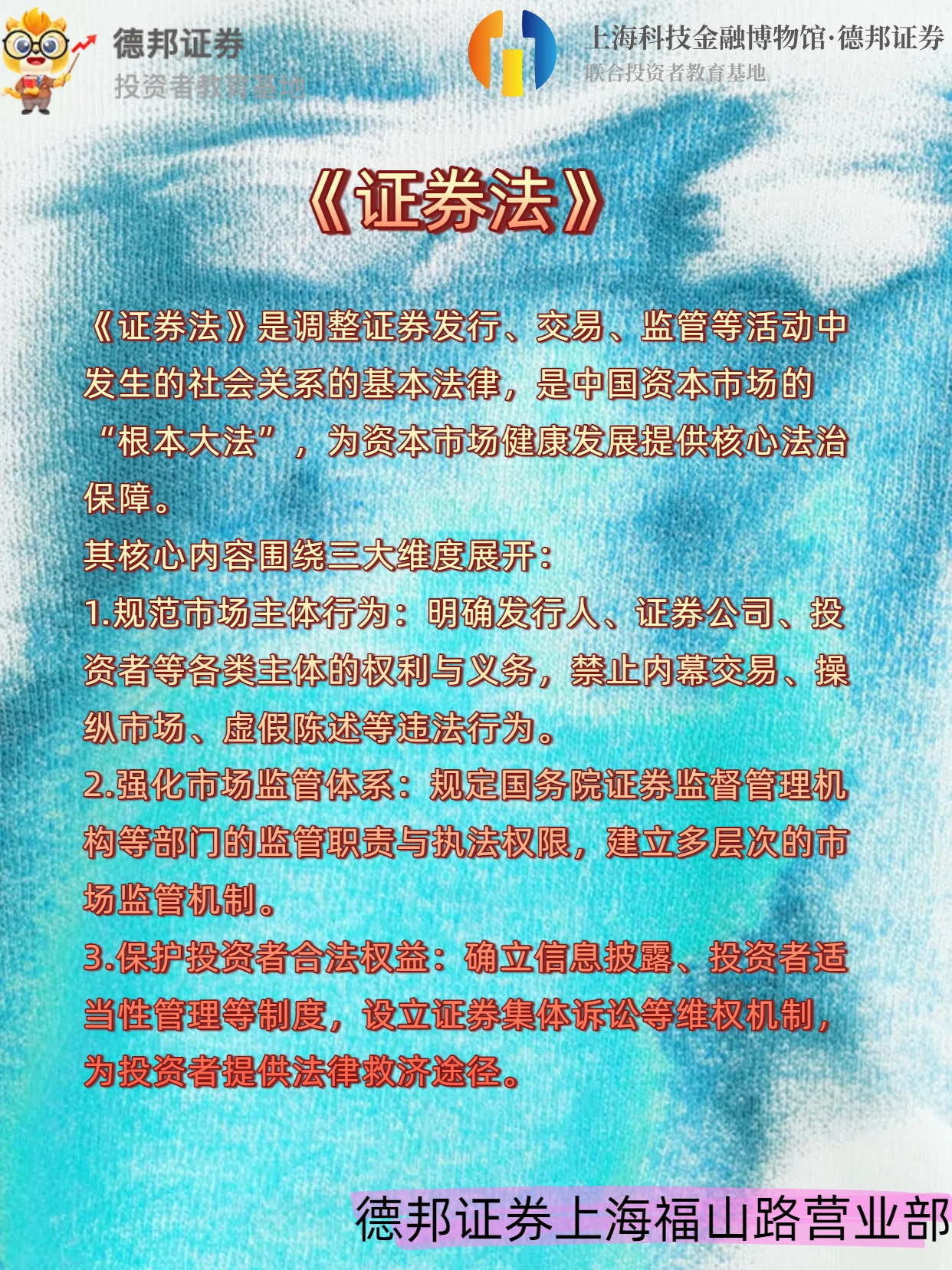 1358、《证券法》.jpg