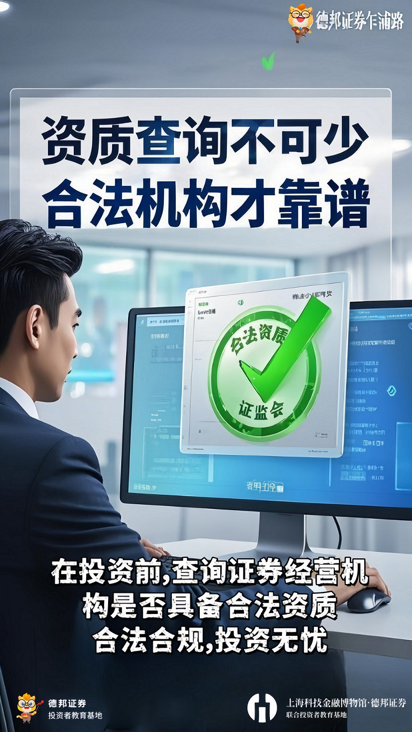 1417、资质查询不可少6.png