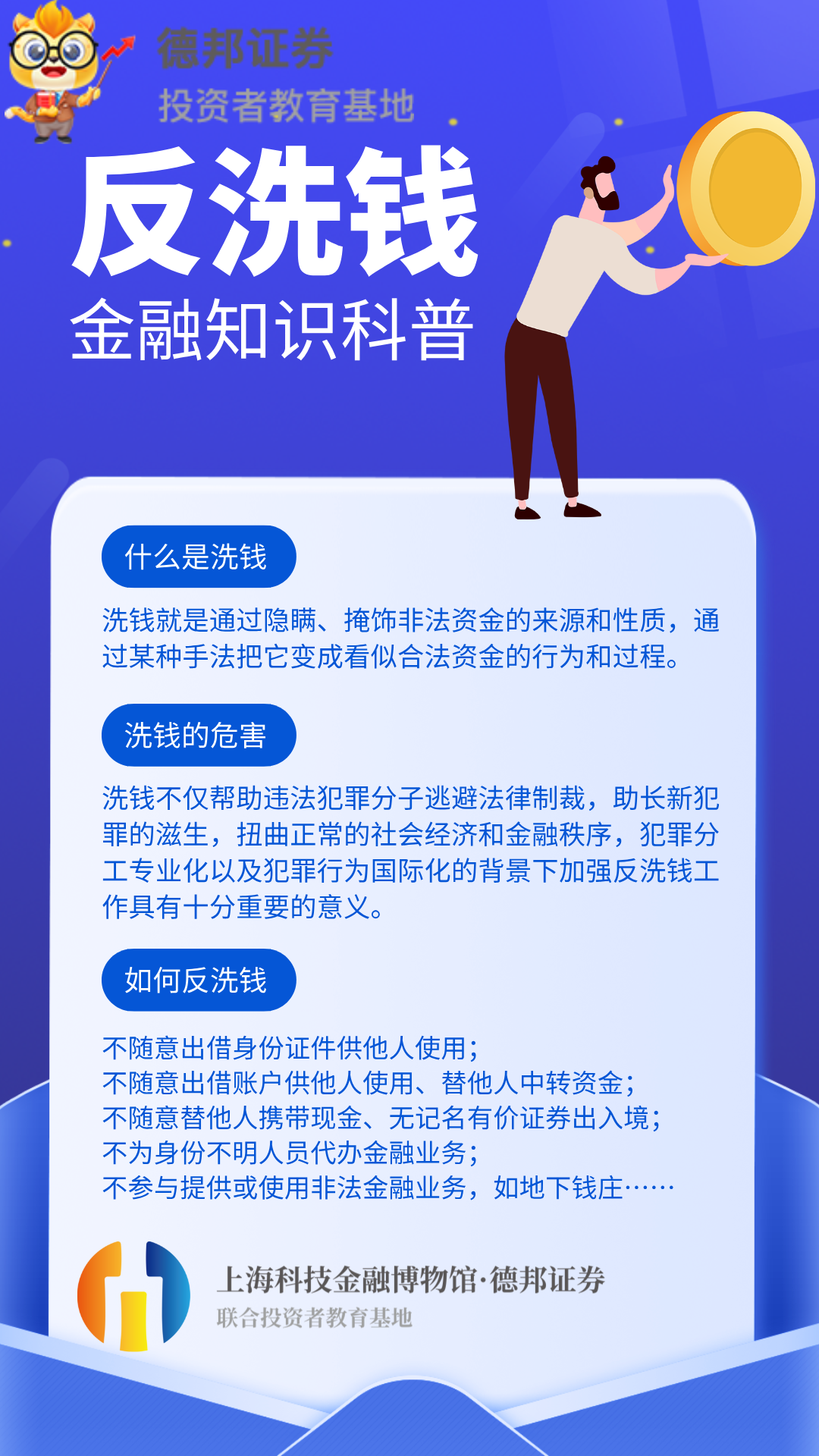 1586、反洗钱.png