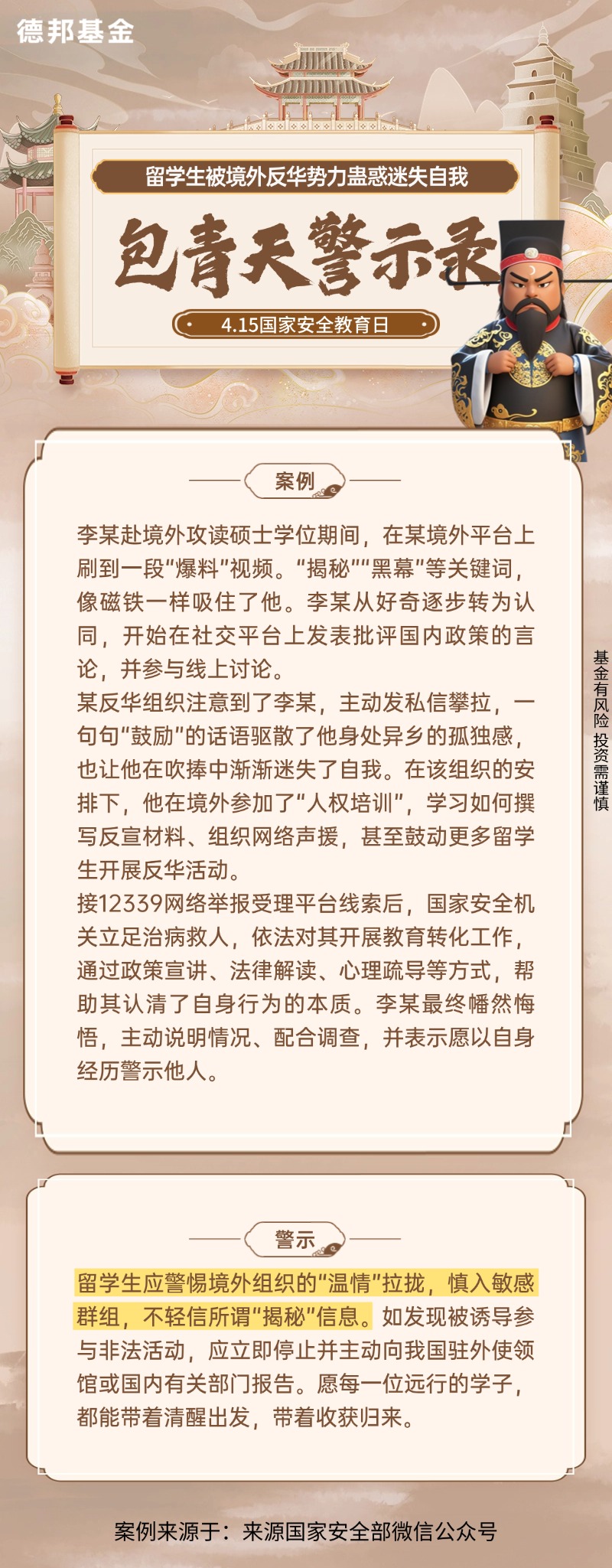 留学生被境外反华势力蛊惑迷失自我.jpg