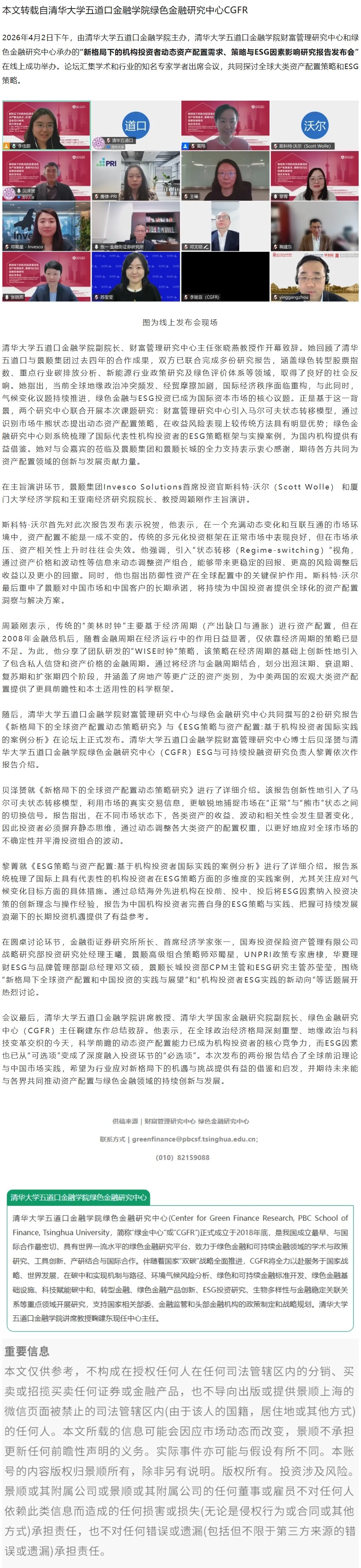 屏幕截图_15-4-2026_102119_mp.weixin.qq.com.jpeg