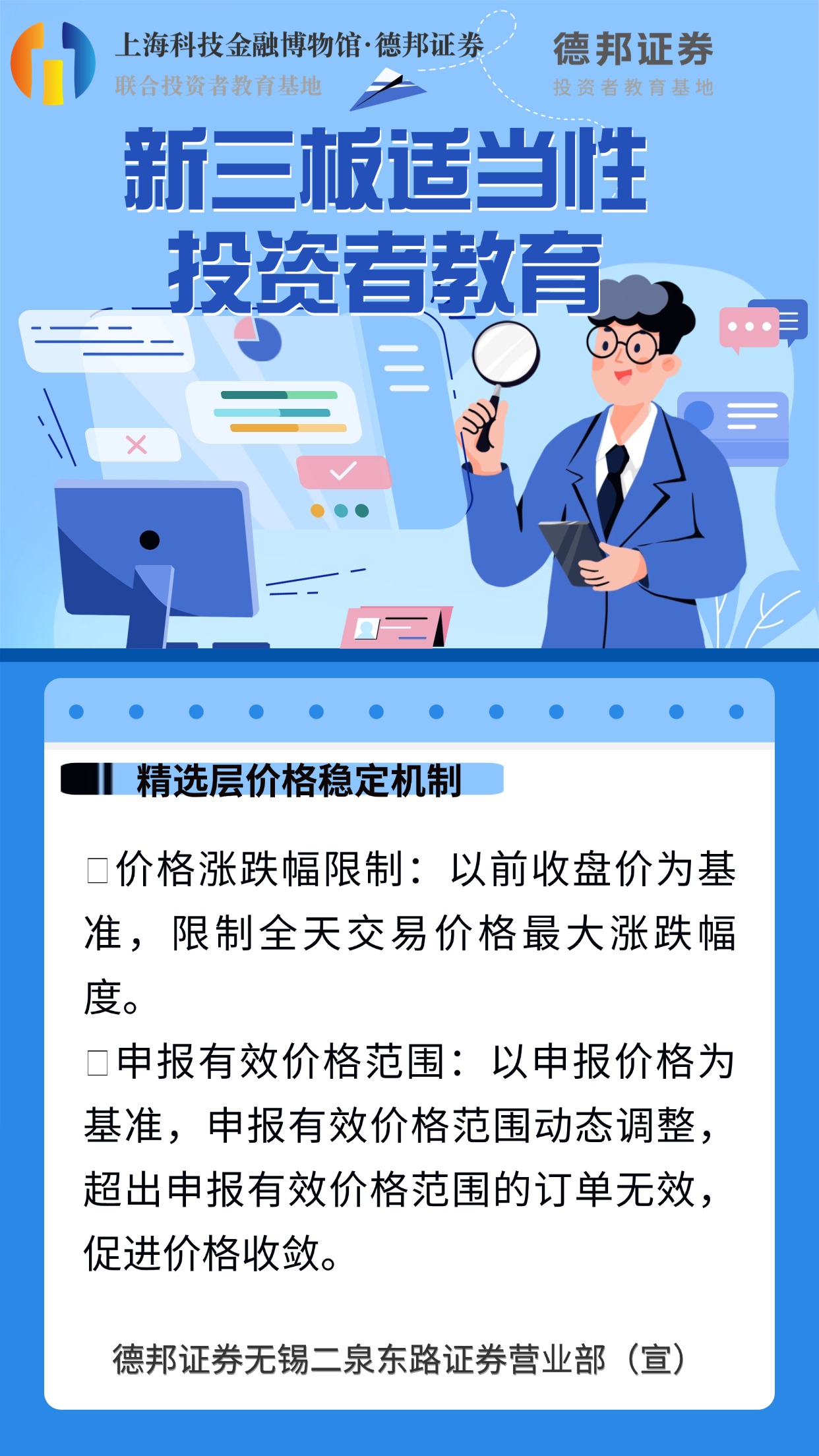 新三板2.jpg