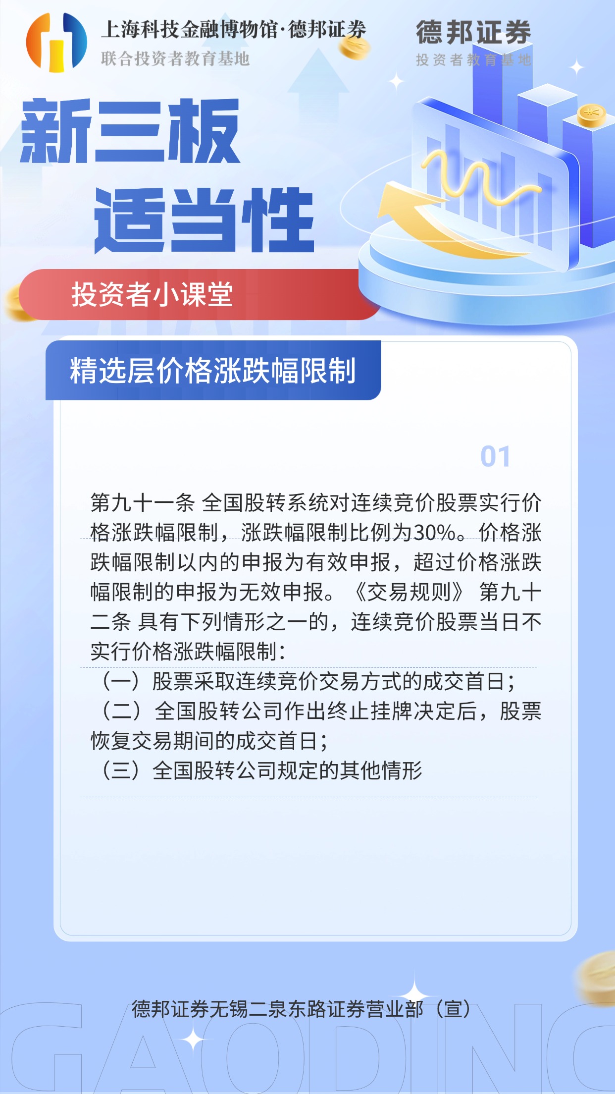新三板3.jpg