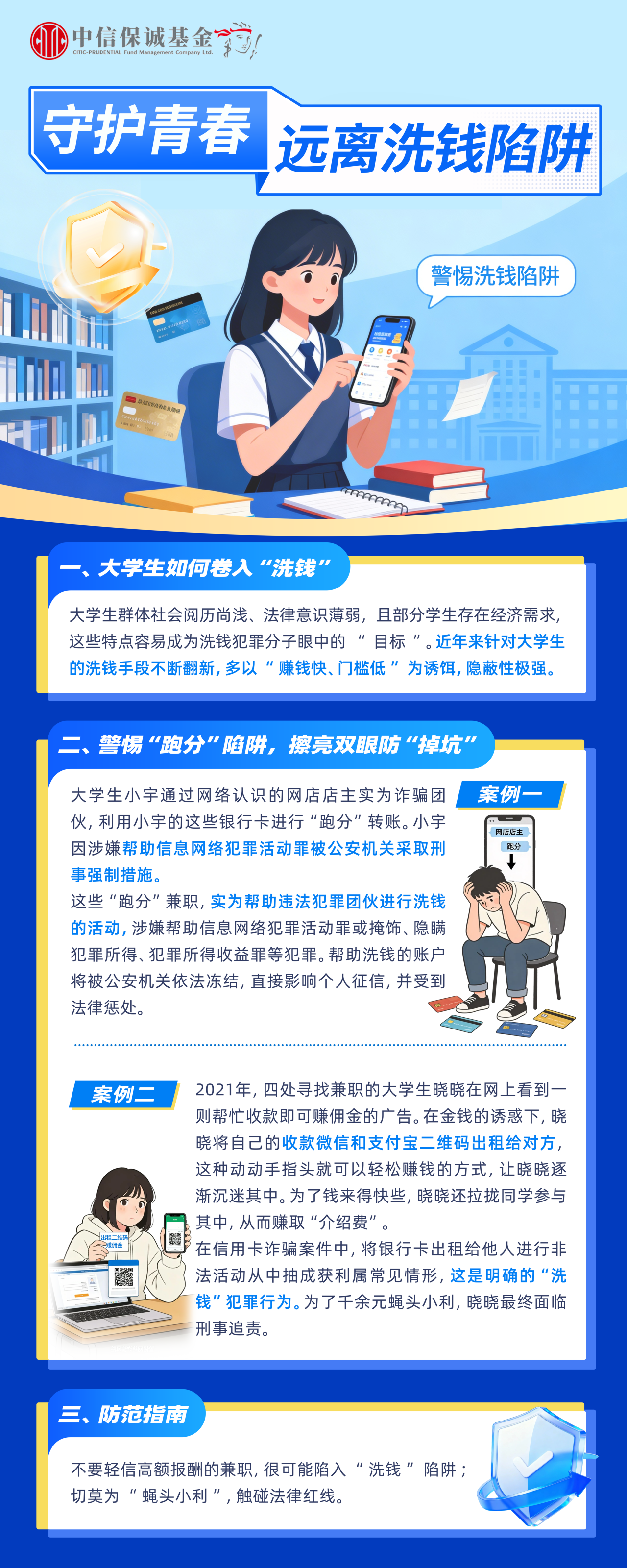 515反洗钱.jpg