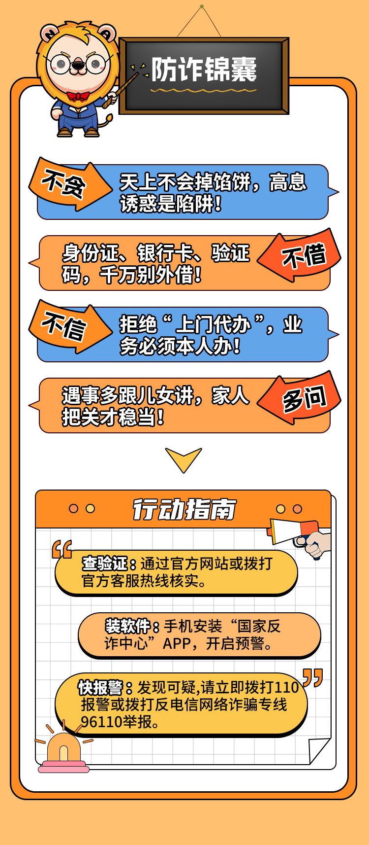 诺安专项活动漫画长图(已过审)(1)_04.jpg
