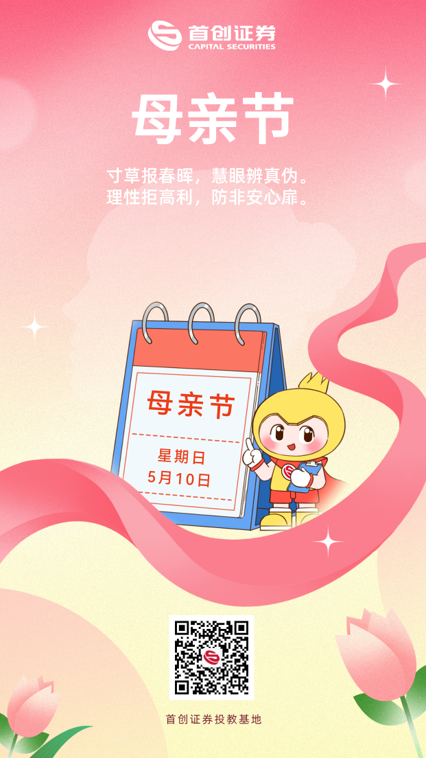 母亲节主题海报.png