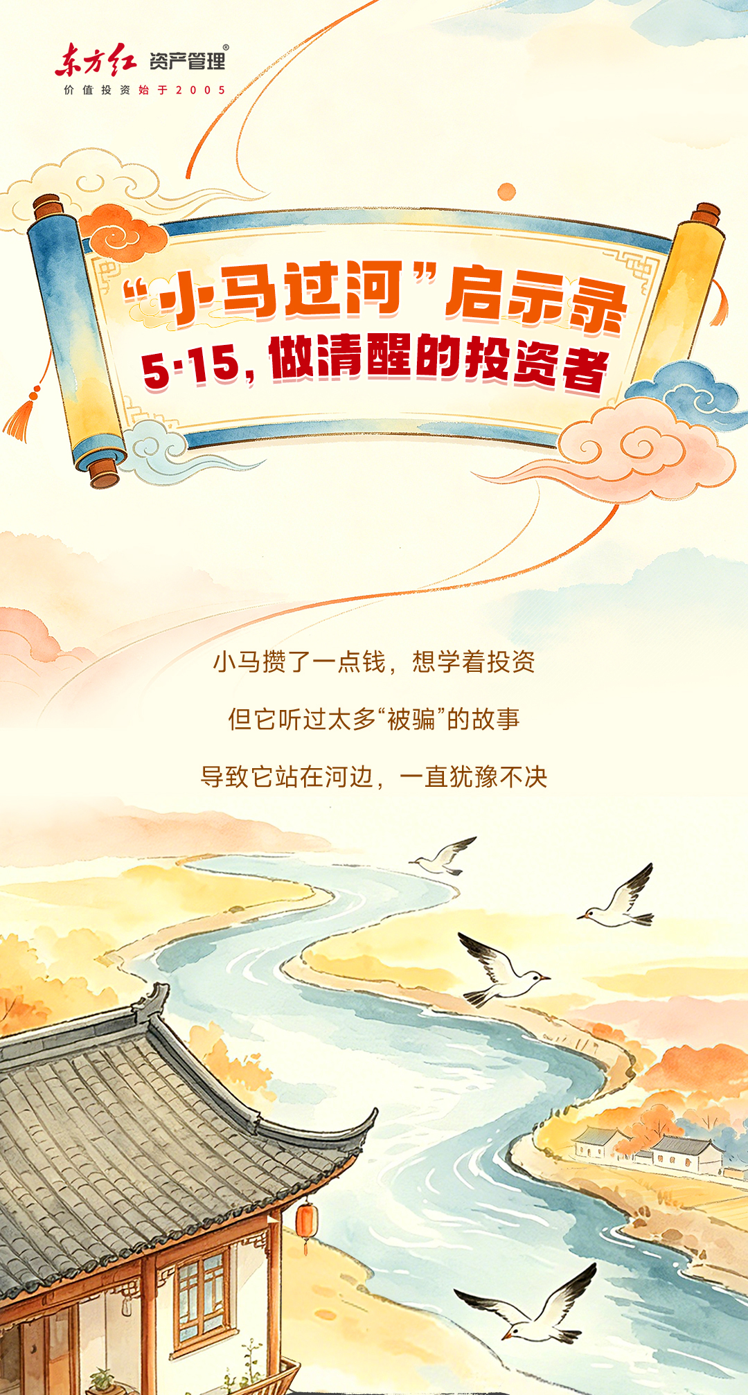 小马过河_01.jpg