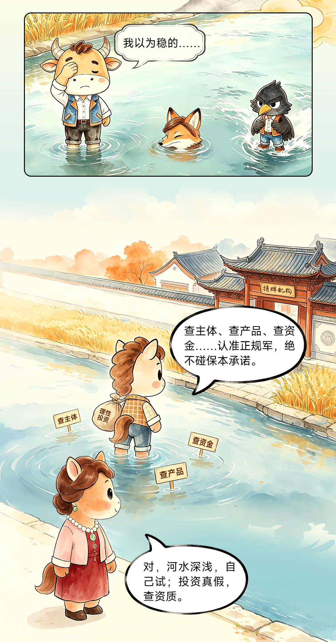 小马过河_07.jpg