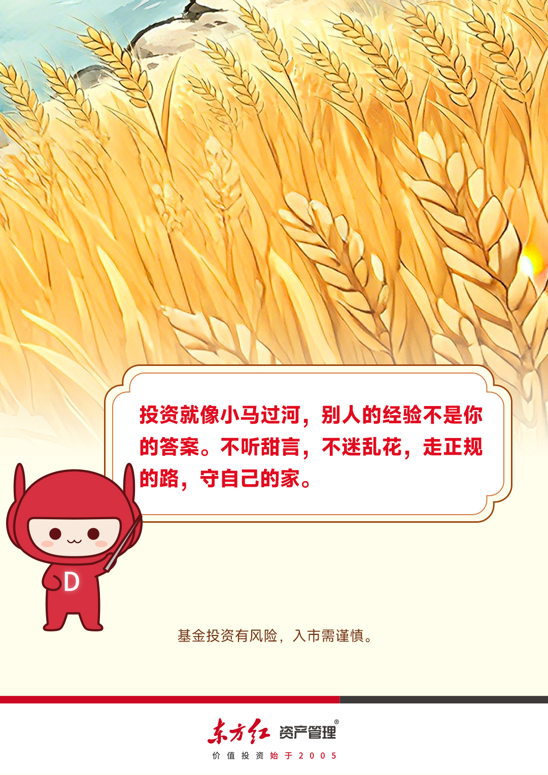 小马过河_09.jpg