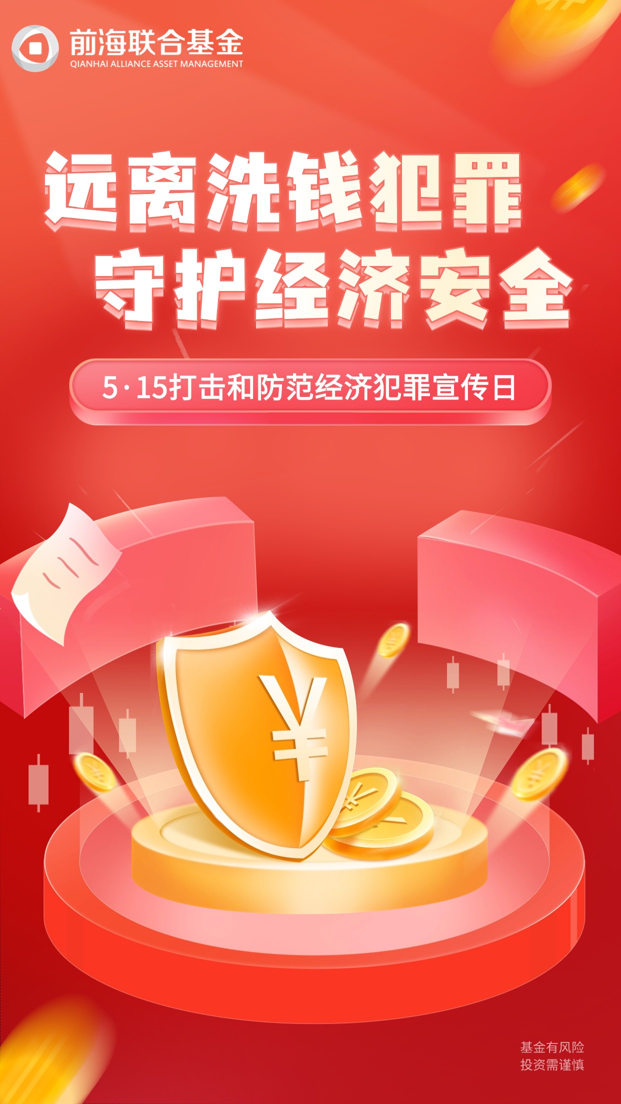 515反洗钱.jpg