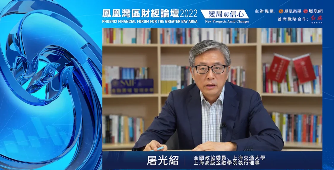 全国政协委员、上海交通大学上海高级金融学院执行理事屠光绍